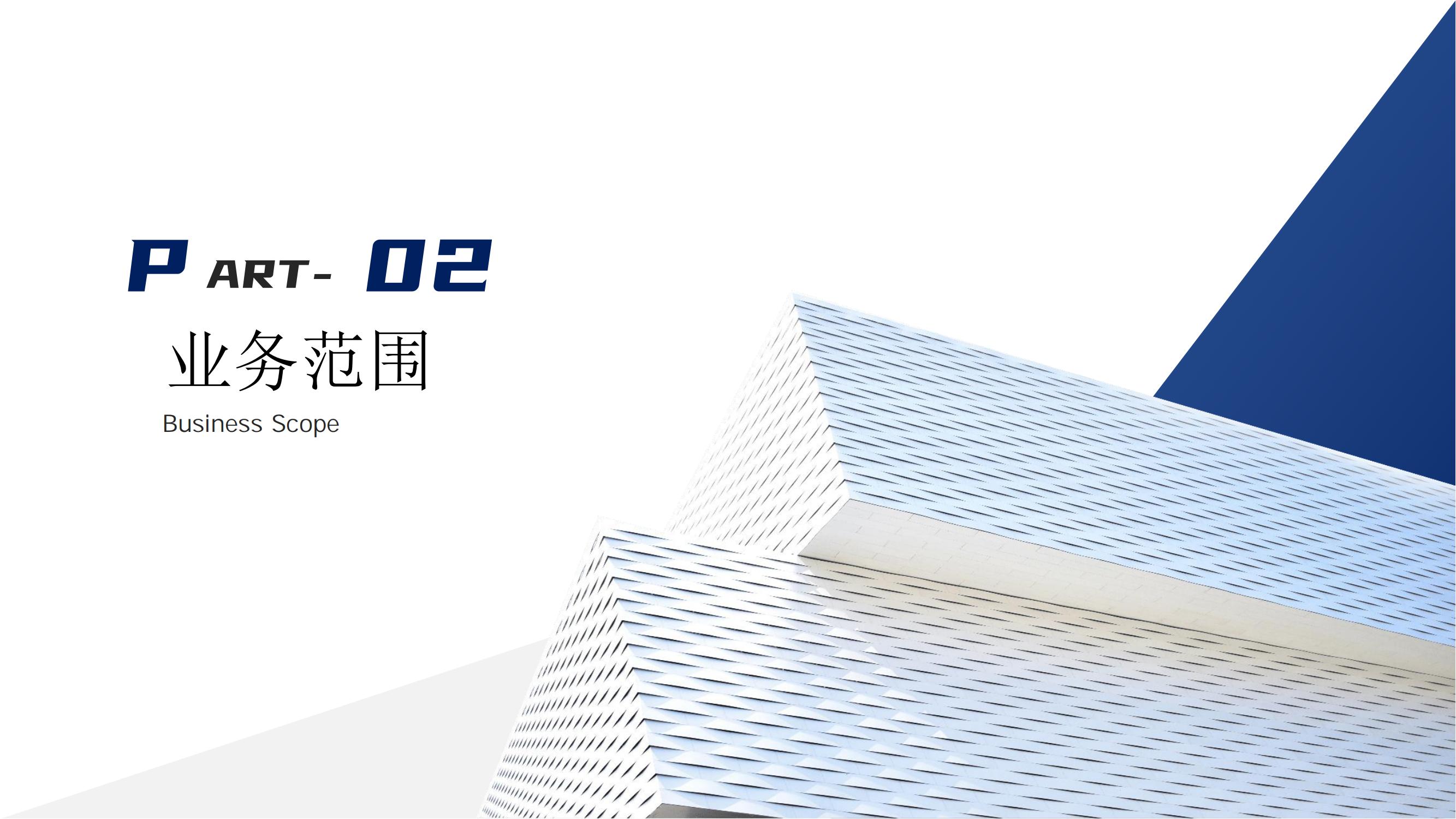 宣传册-宥安工程管理有限公司（中达集团）_05.jpg
