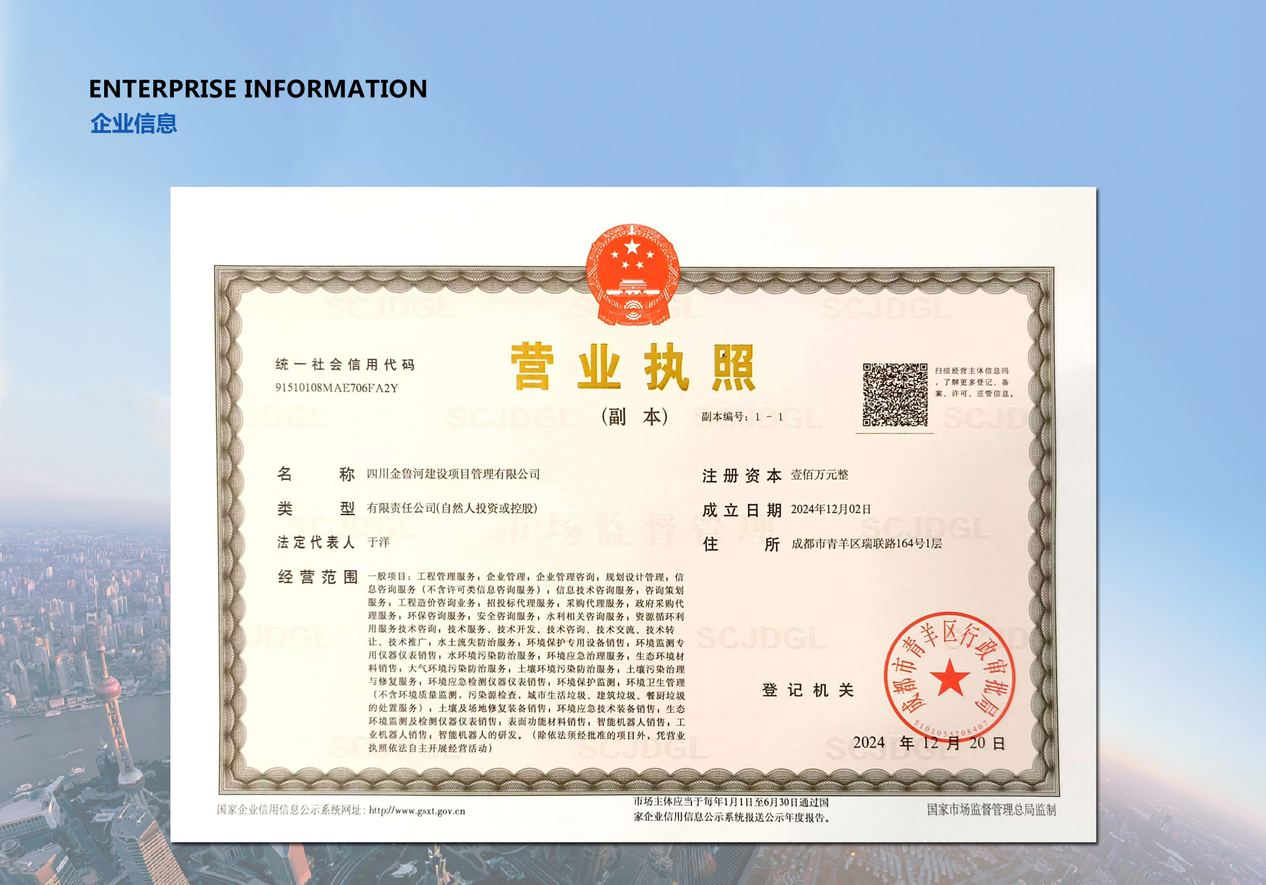 金鲁河宣传册_页面_05.jpg