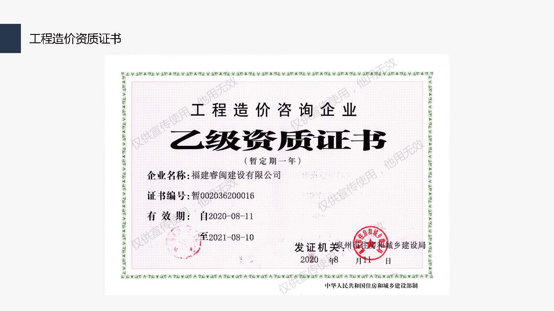 睿闽-企业宣传册2023.12版_页面_11.jpg