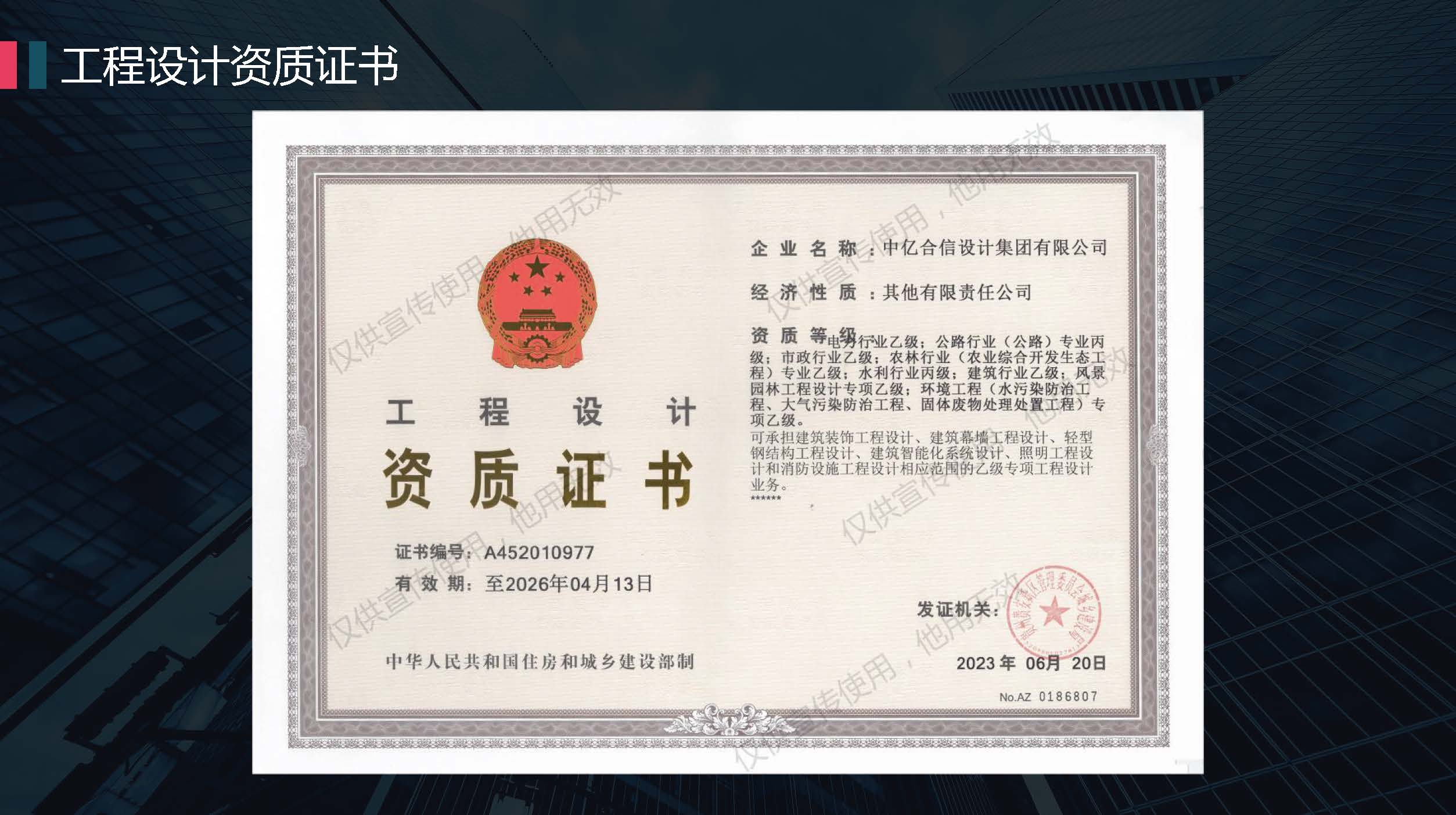 中亿合信设计-企业宣传册2025.06版_页面_07.jpg