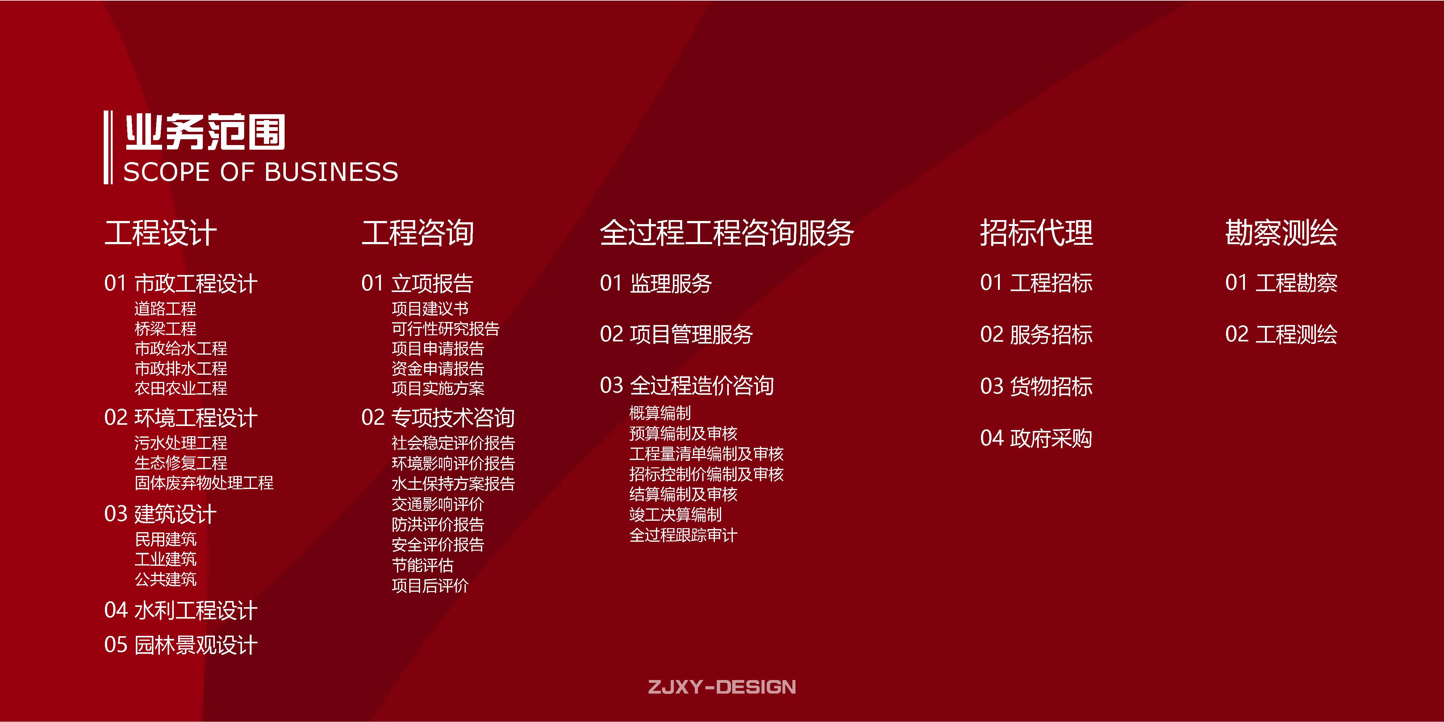中冀轩辕宣传册-2025-05_页面_004.jpg