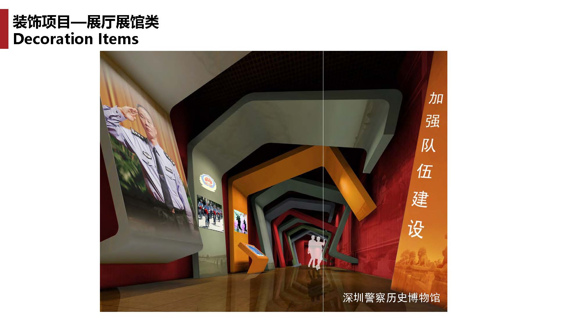 1中撰工程设计有限公司简介07_页面_126.jpg