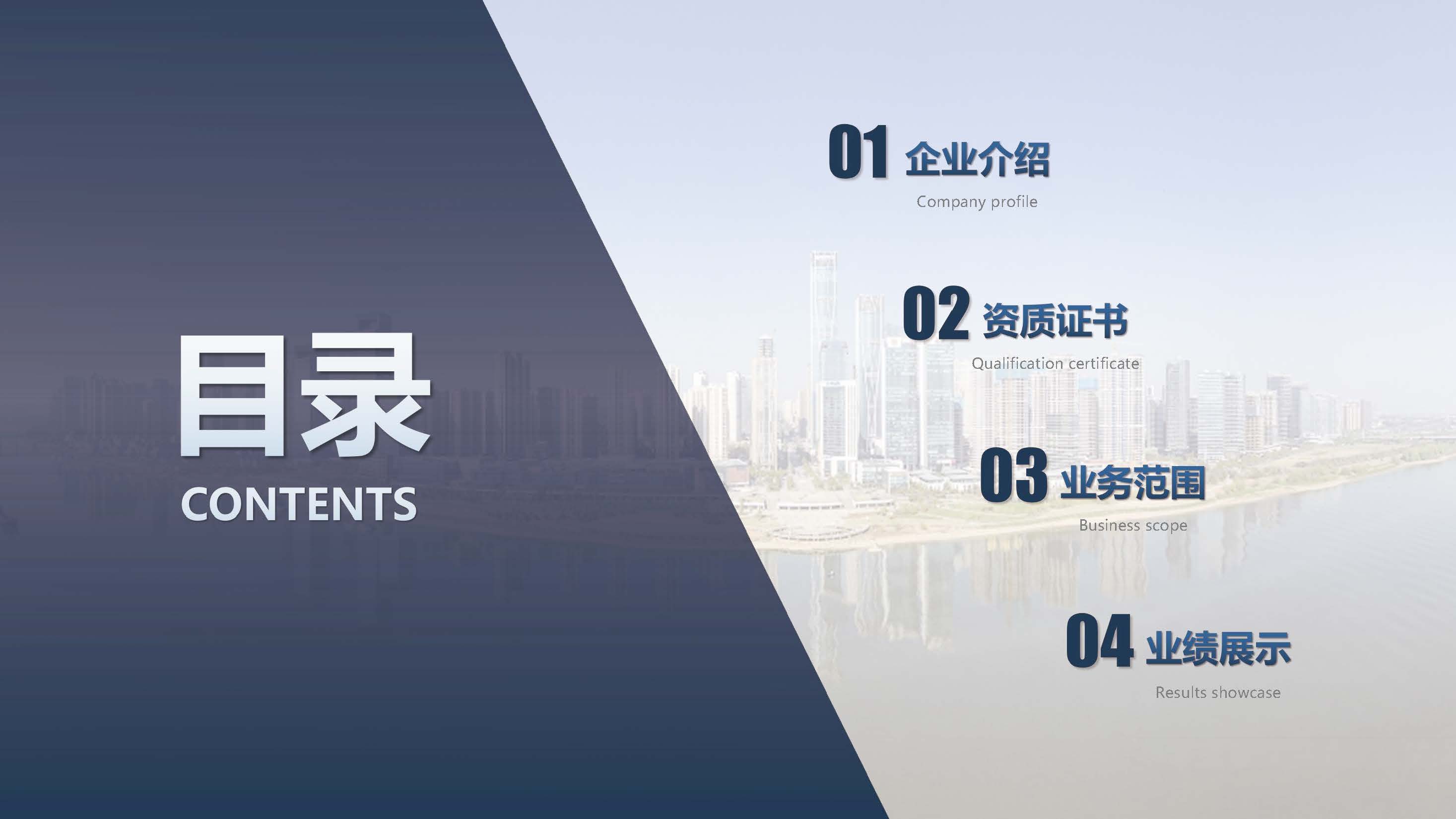 湖南飞达项目管理有限责任公司宣传册_页面_02.jpg