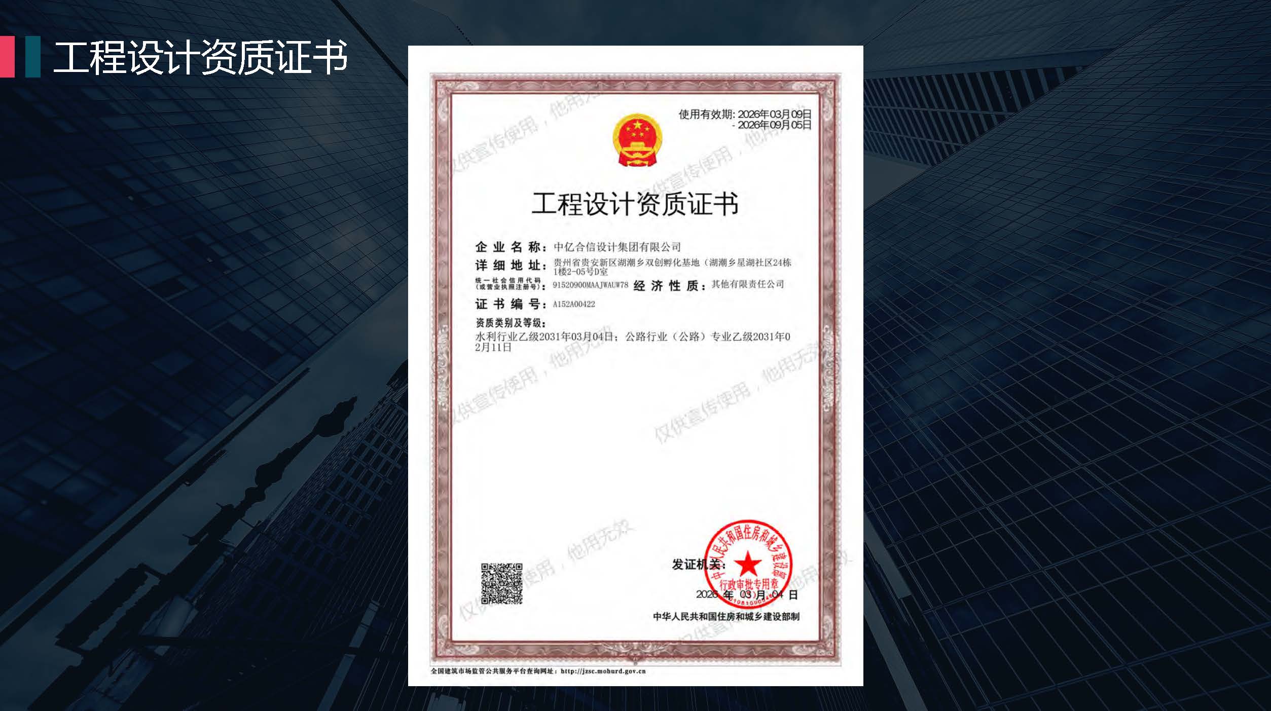 1中亿合信设计-企业宣传册2026.04版_页面_06.jpg