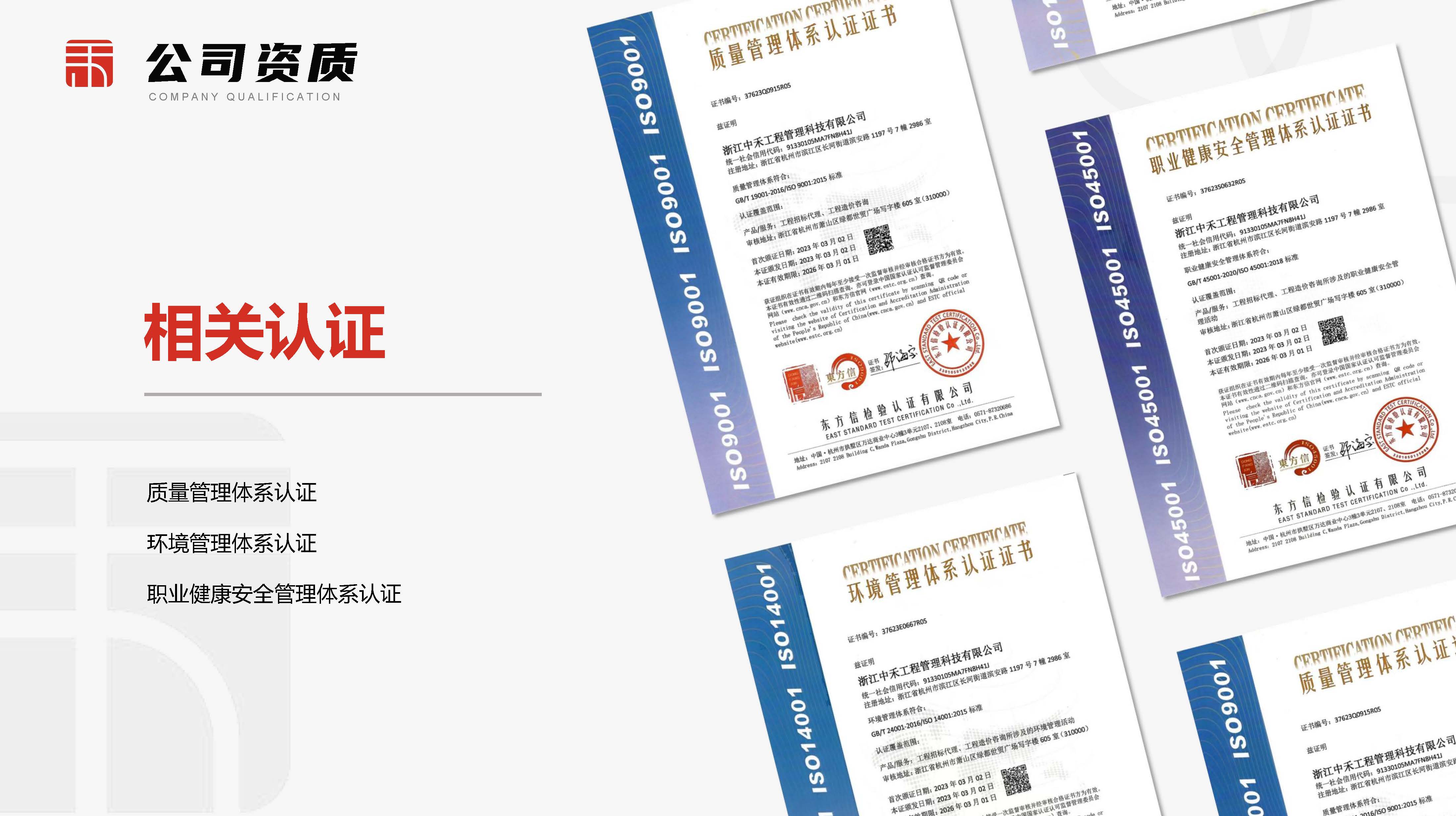 浙江中禾-企业简介-25年度第2季度_页面_08.jpg