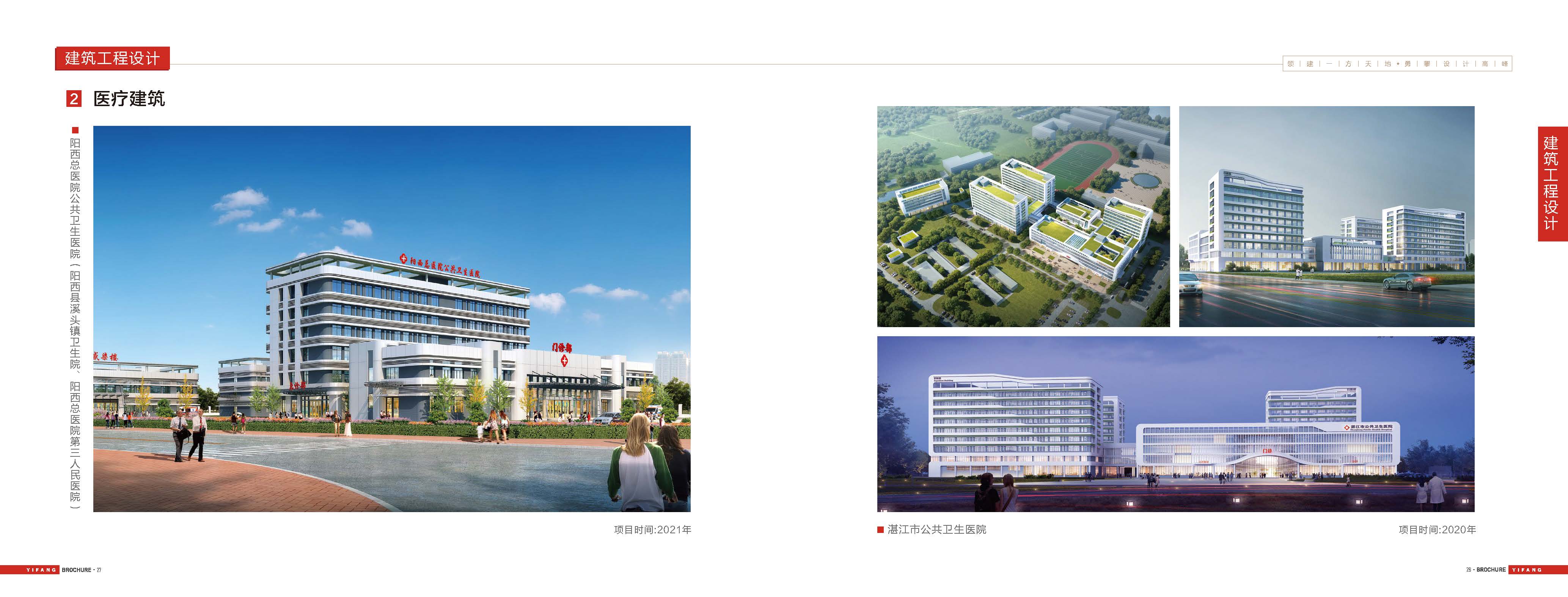 20250314一方设计宣传册 修改_页面_16.jpg