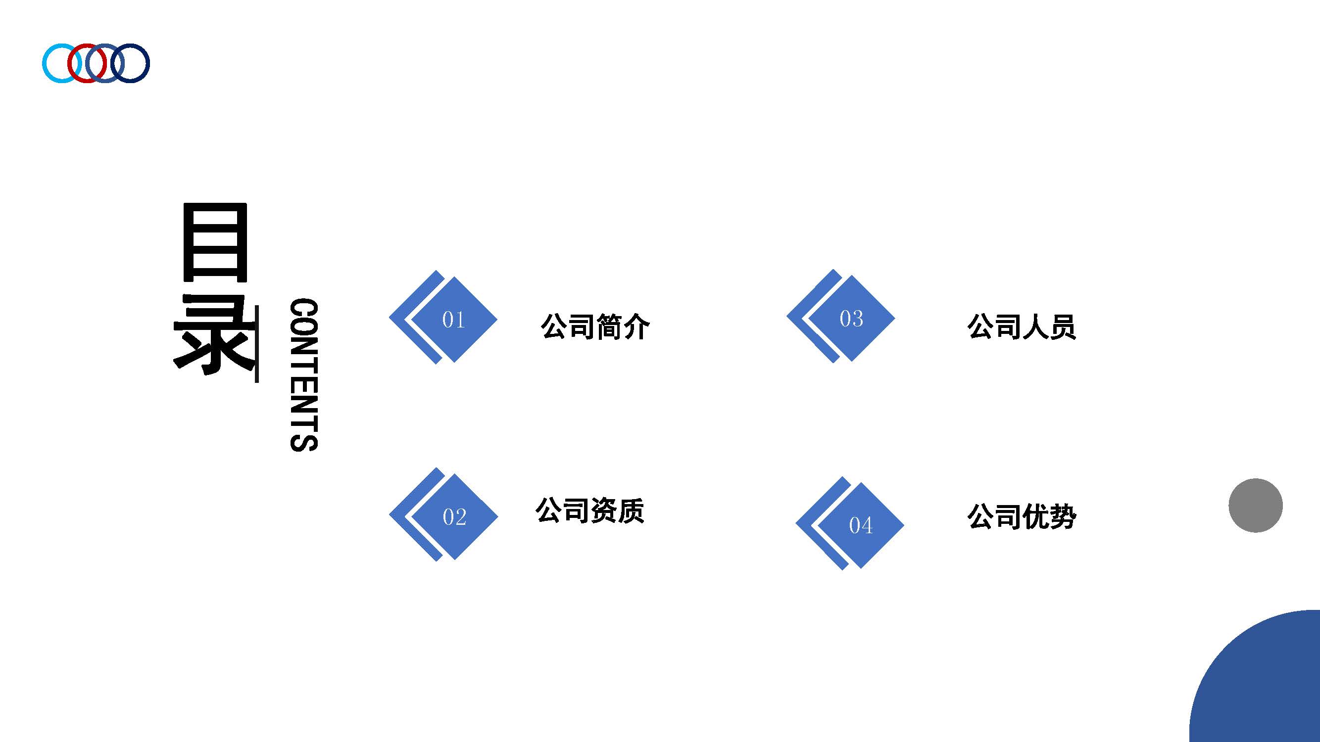 宣传册-贵州中汉建设有限公司_页面_02.jpg