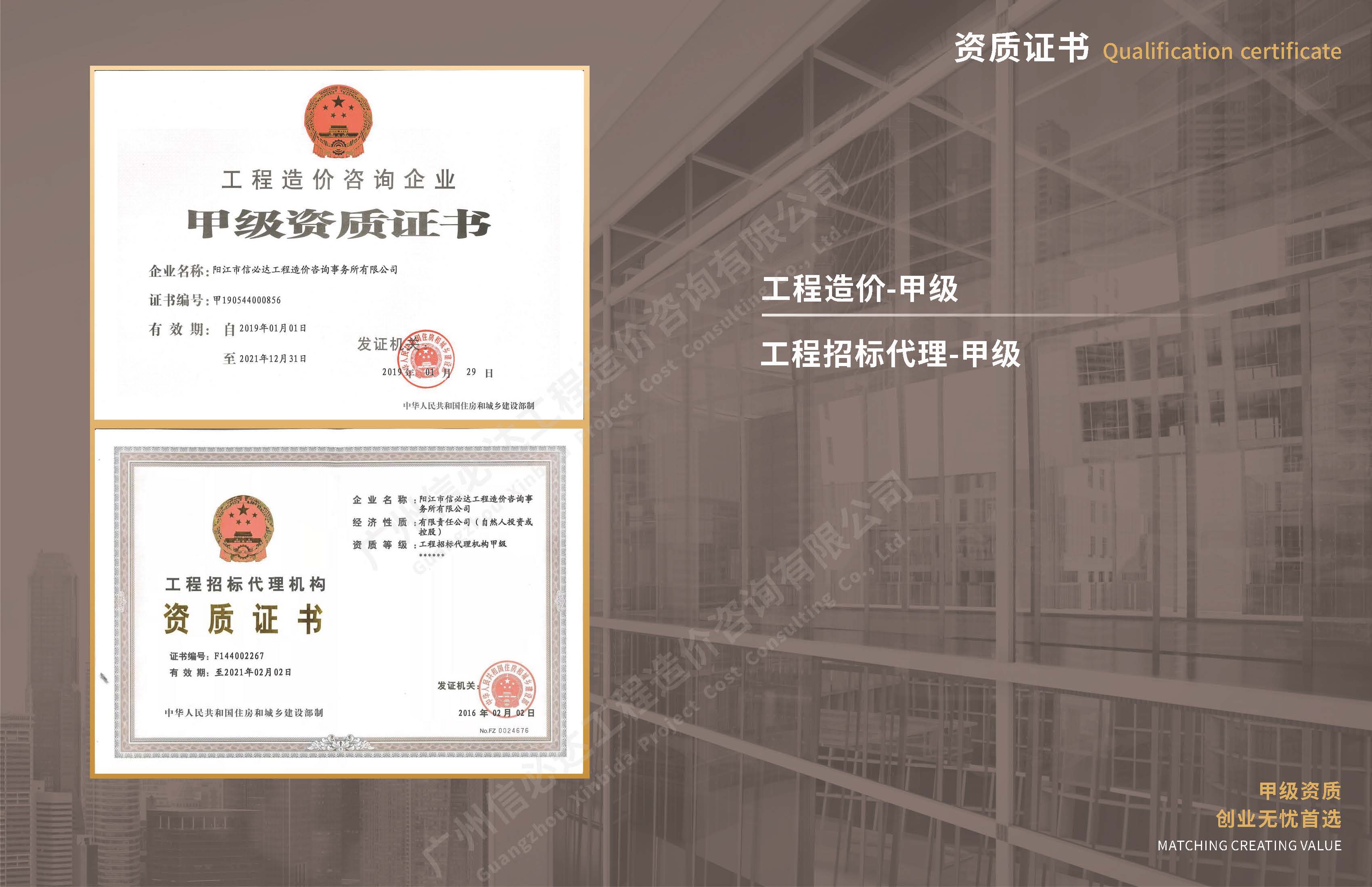 广州信必达20260629_页面_04.jpg