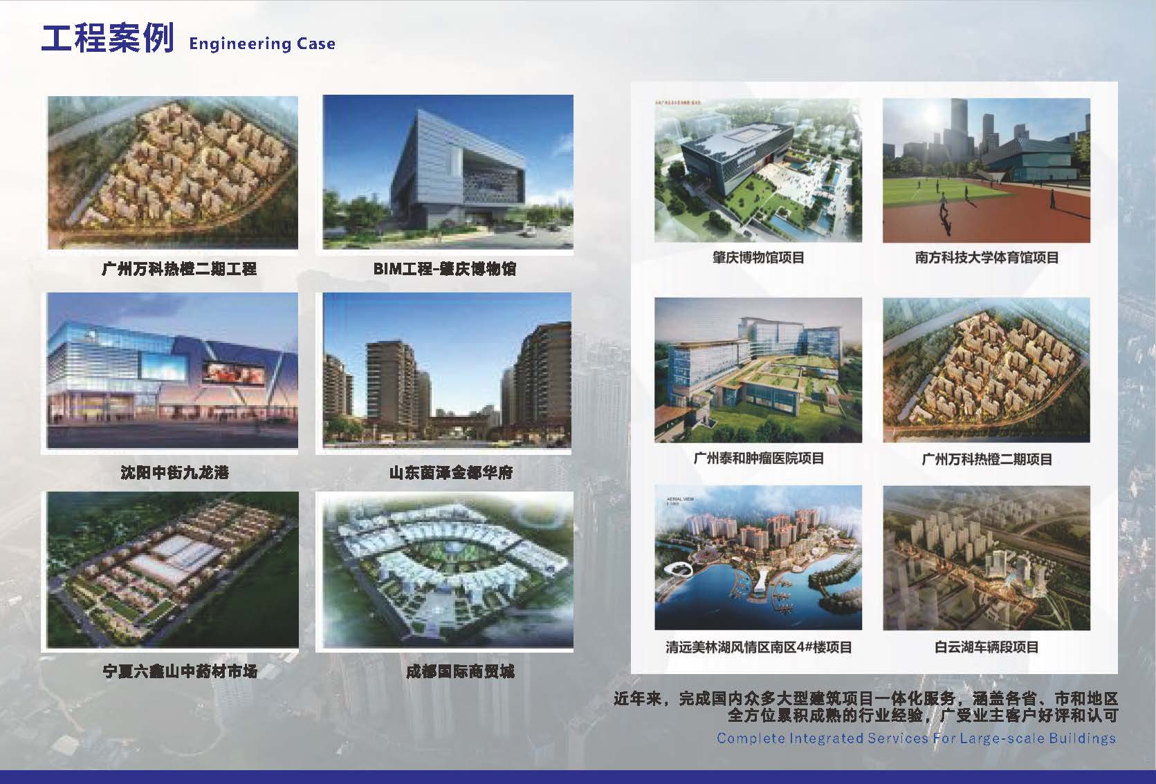 广州铭珩建筑科技有限公司20250425_页面_15.jpg