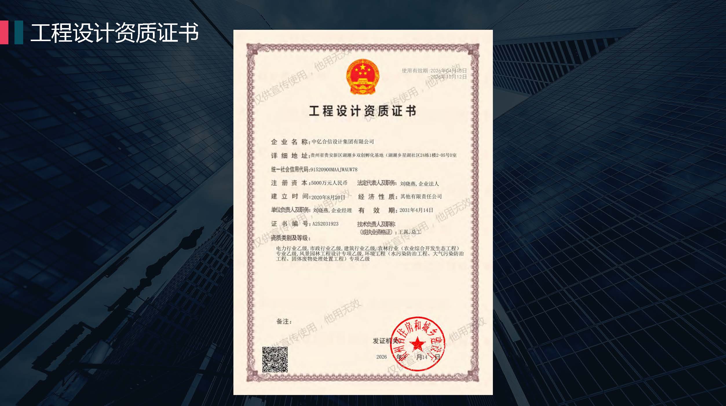 1中亿合信设计-企业宣传册2026.04版_页面_07.jpg