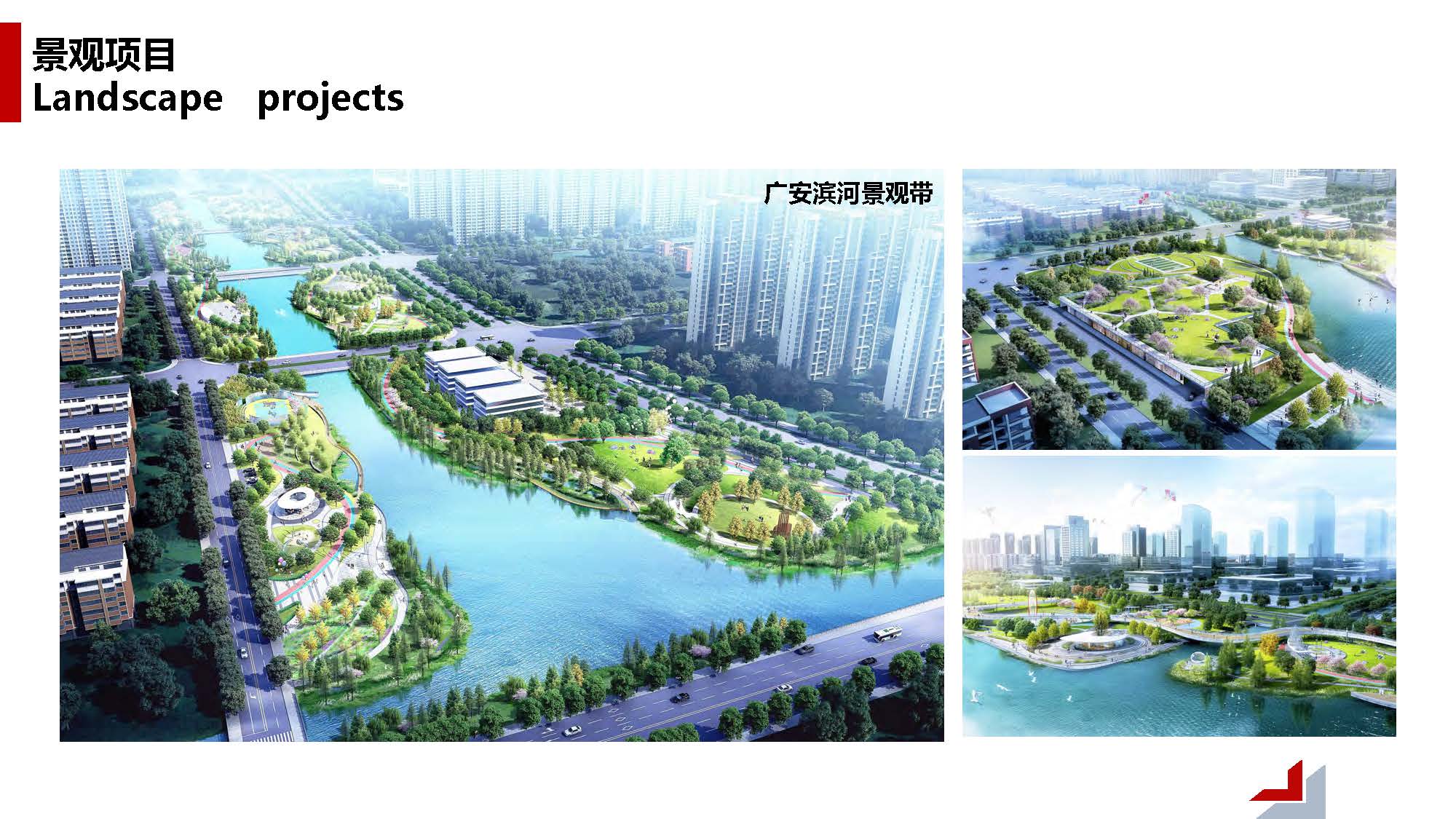 1中撰工程设计有限公司简介07_页面_032.jpg