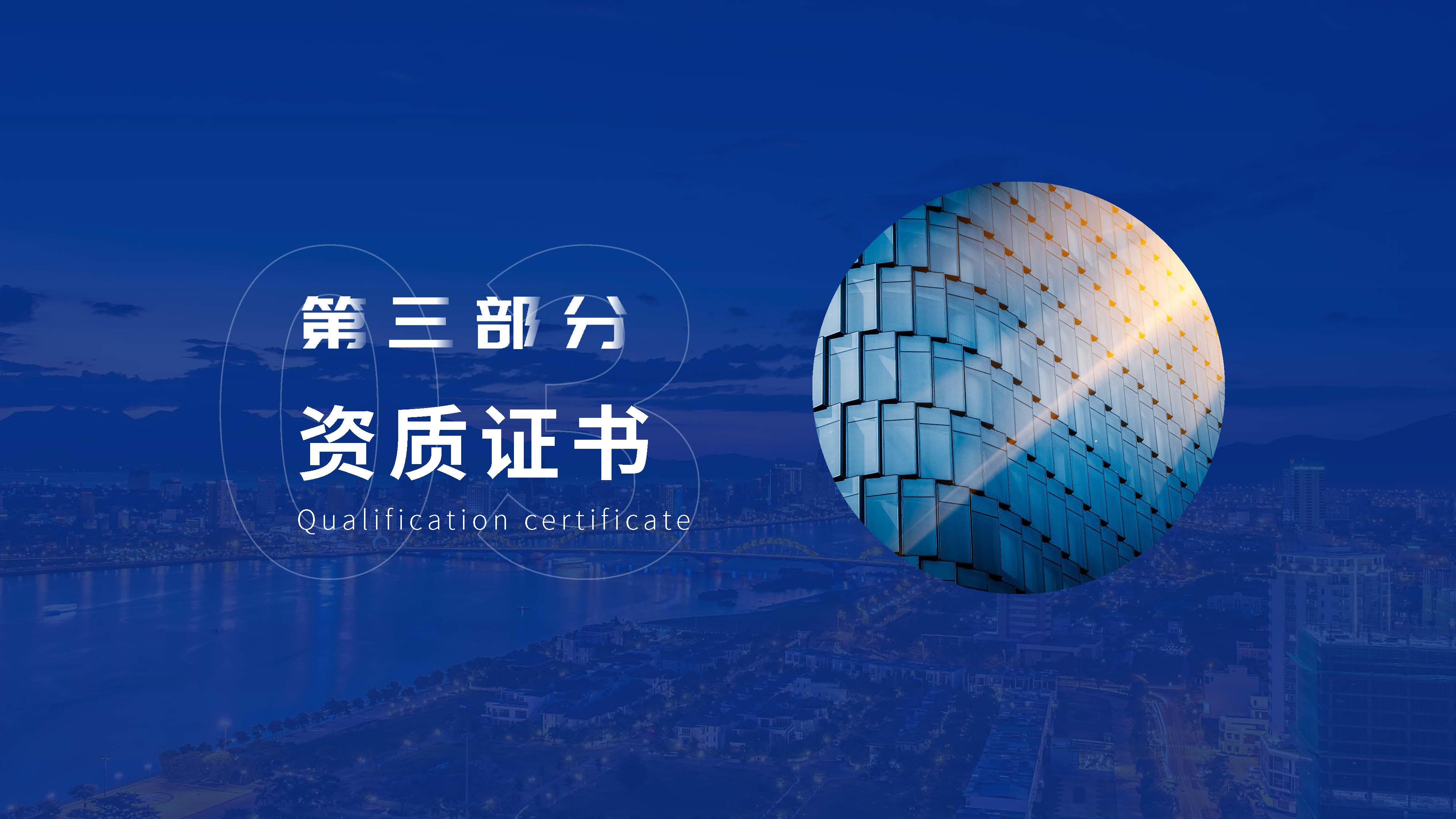 中晟恒昌设计-企业宣传册2026.06版_页面_08.jpg