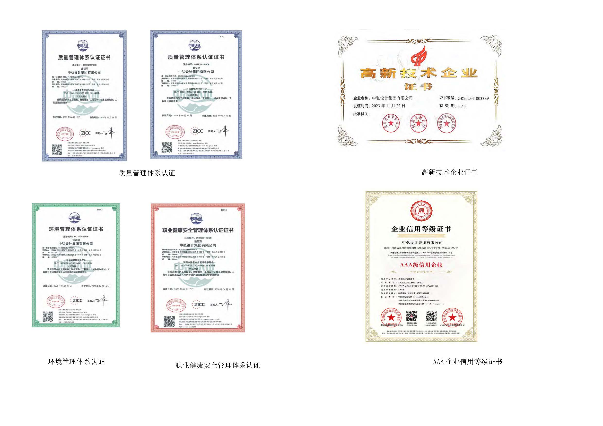 中弘宣传2026(1)(5)_页面_01_页面_03.jpg