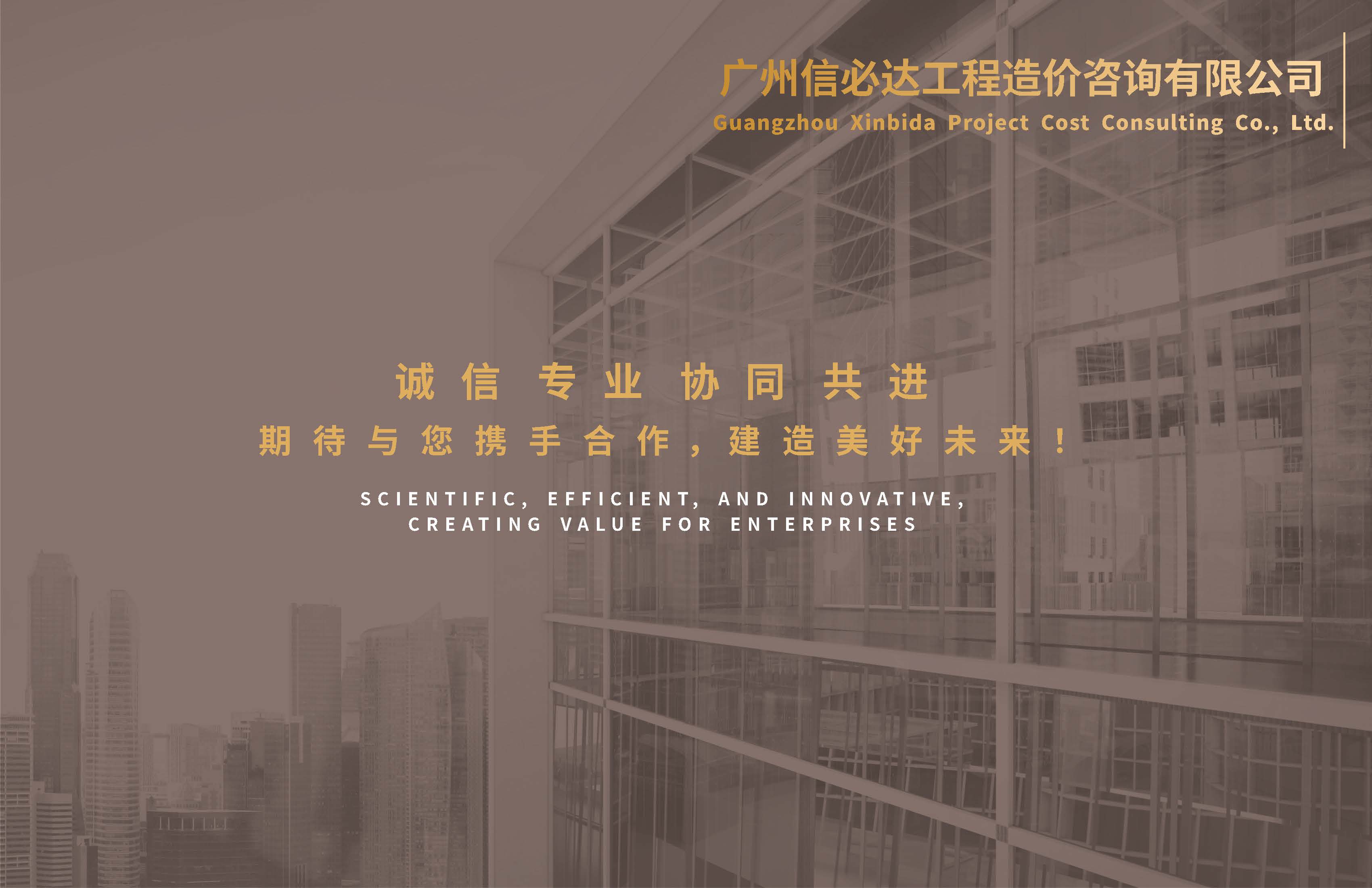 广州信必达20250515_页面_12.jpg