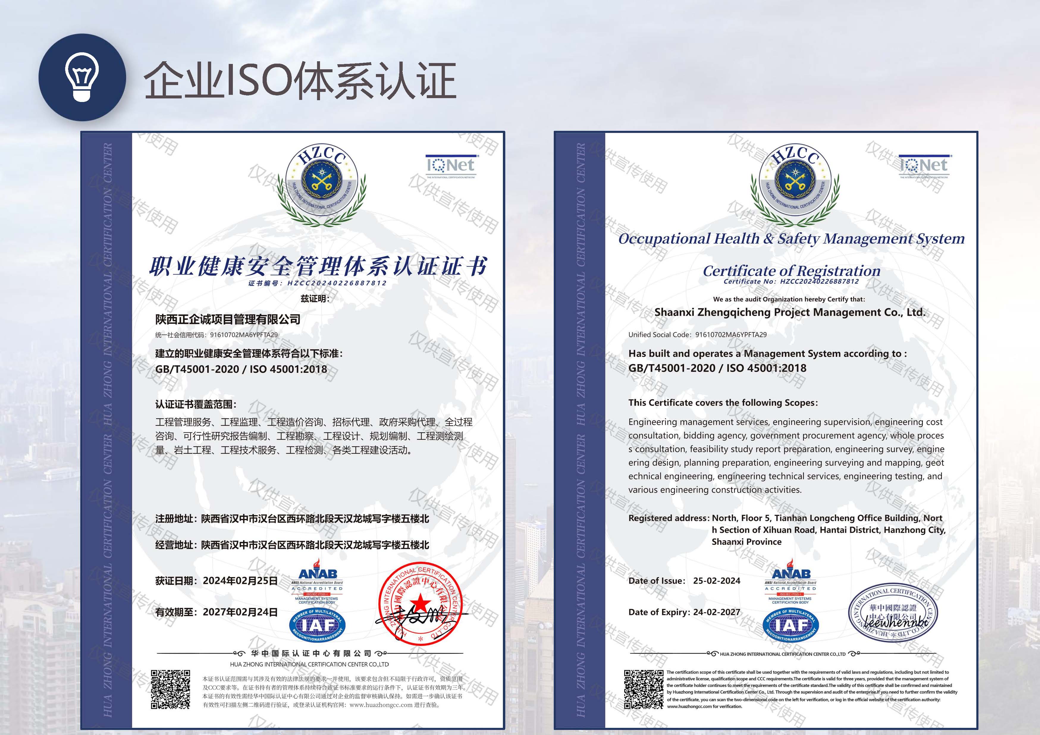 省鑫项目管理有限公司_页面_47.jpg