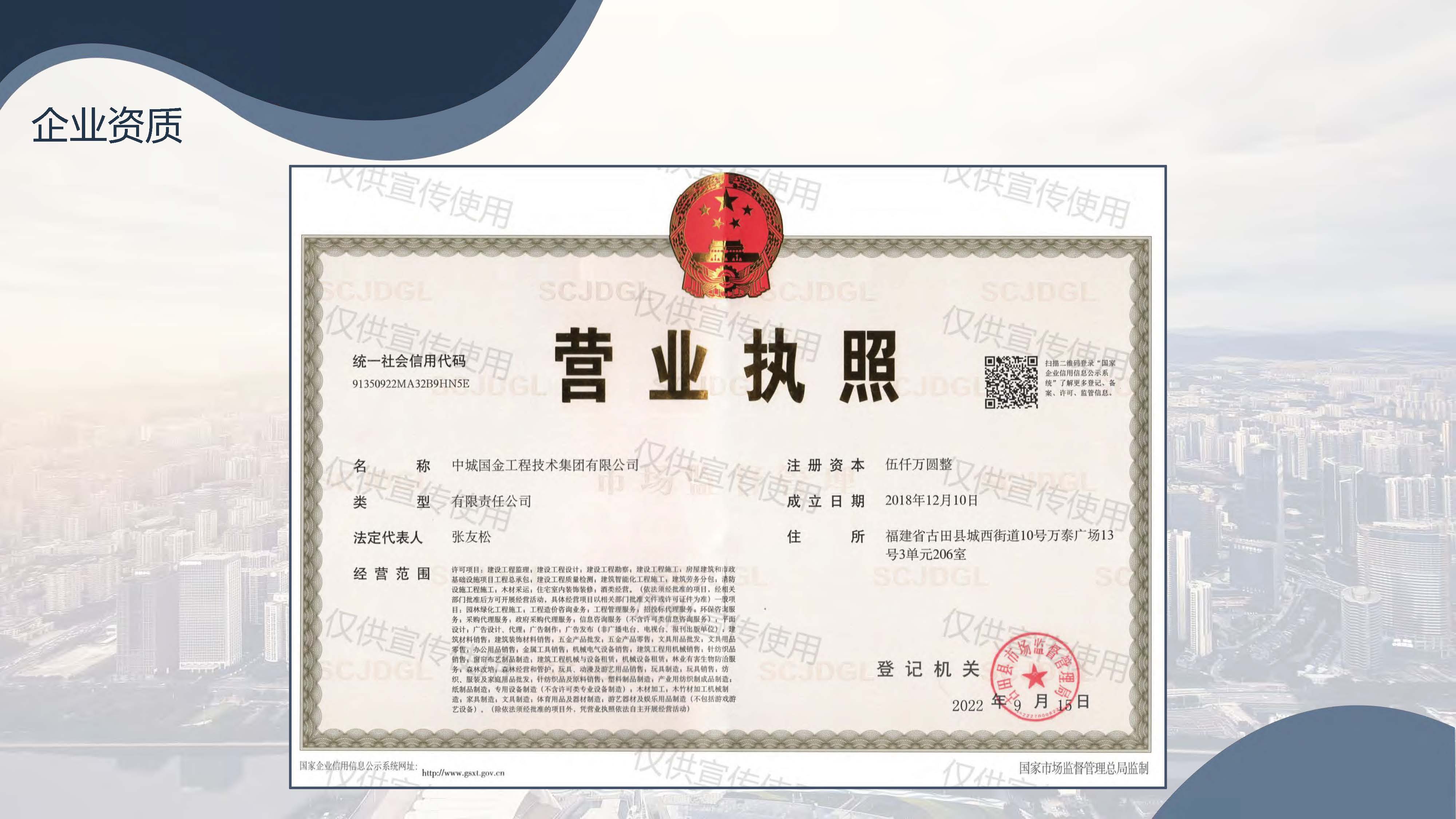 宣传册-中城国金工程技术集团有限公司_页面_12.jpg