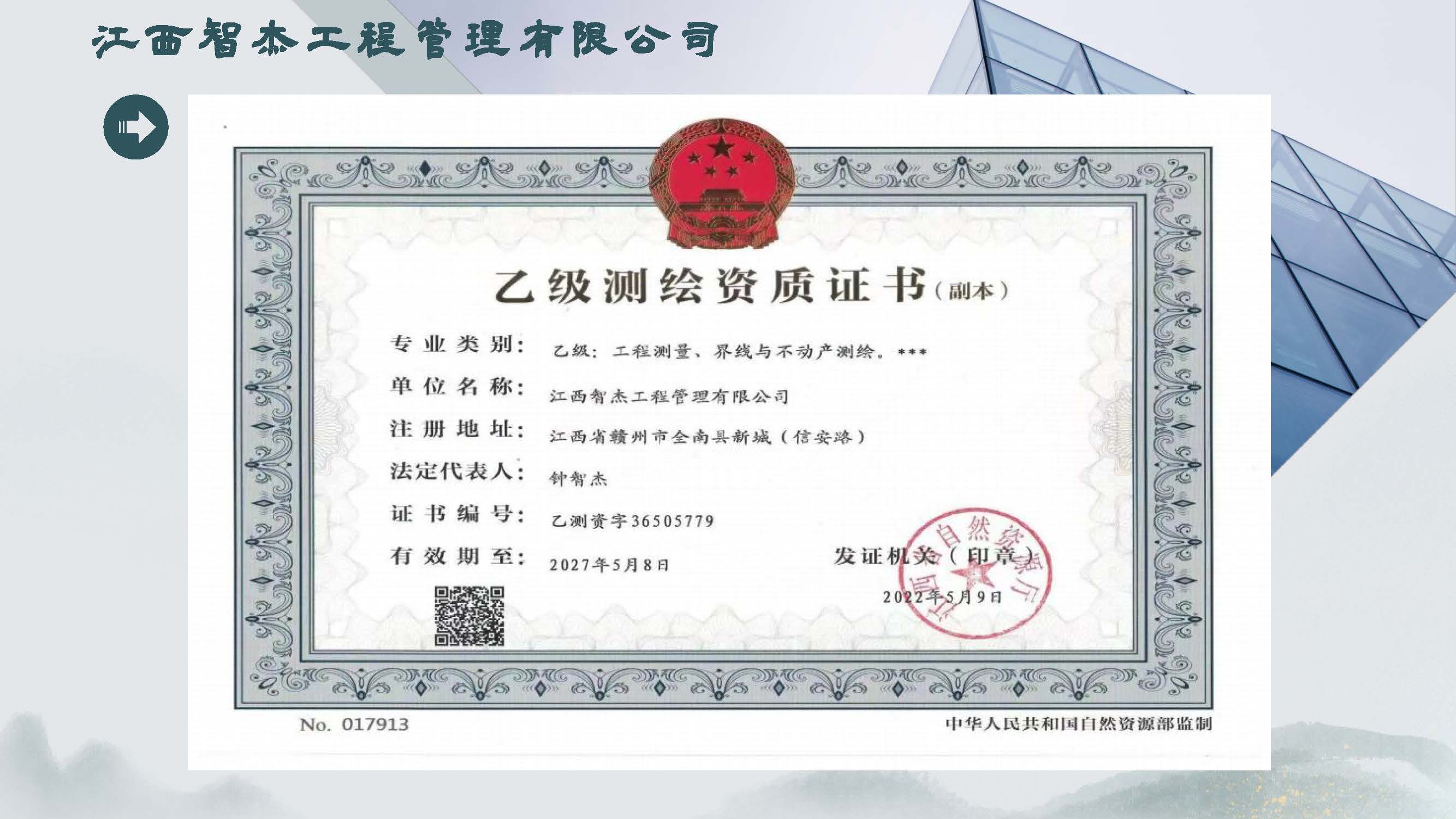 新5月9号智杰简介(1)_页面_07.jpg