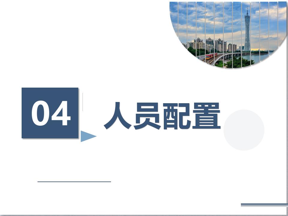 宣传册-四川中达路通工程咨询有限公司_18.jpg