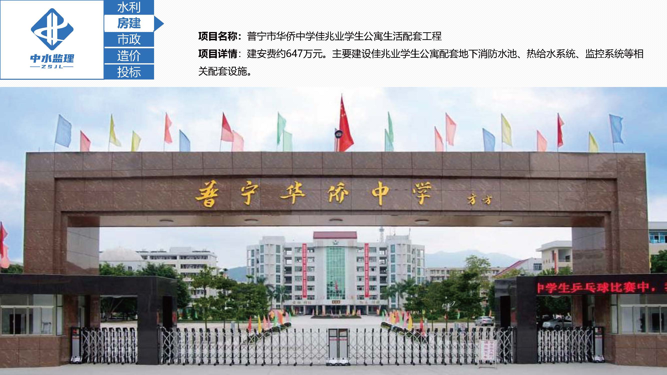 中水监理-招商版-2025.5_页面_46.jpg
