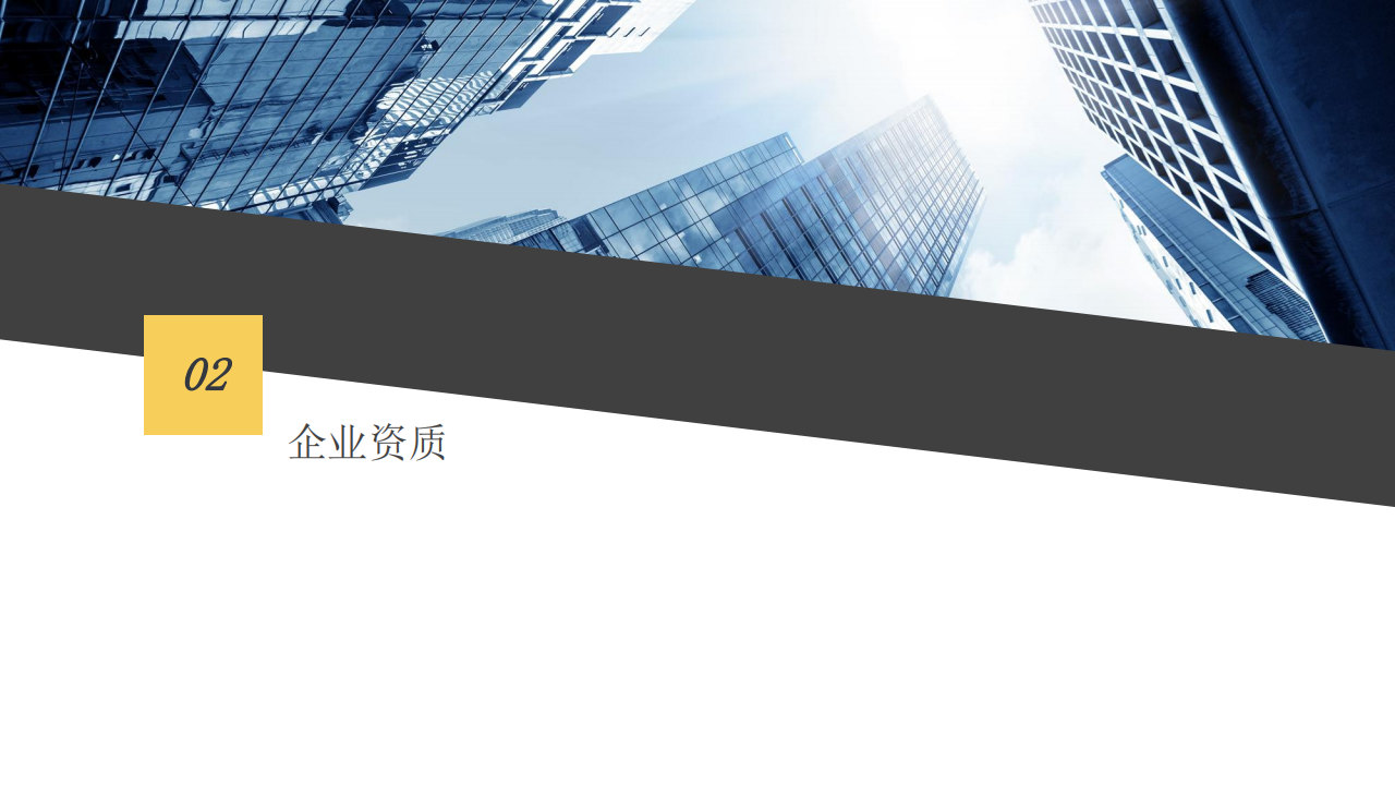 宣传册2023新-四川省蜀咨通工程咨询有限公司_04.png