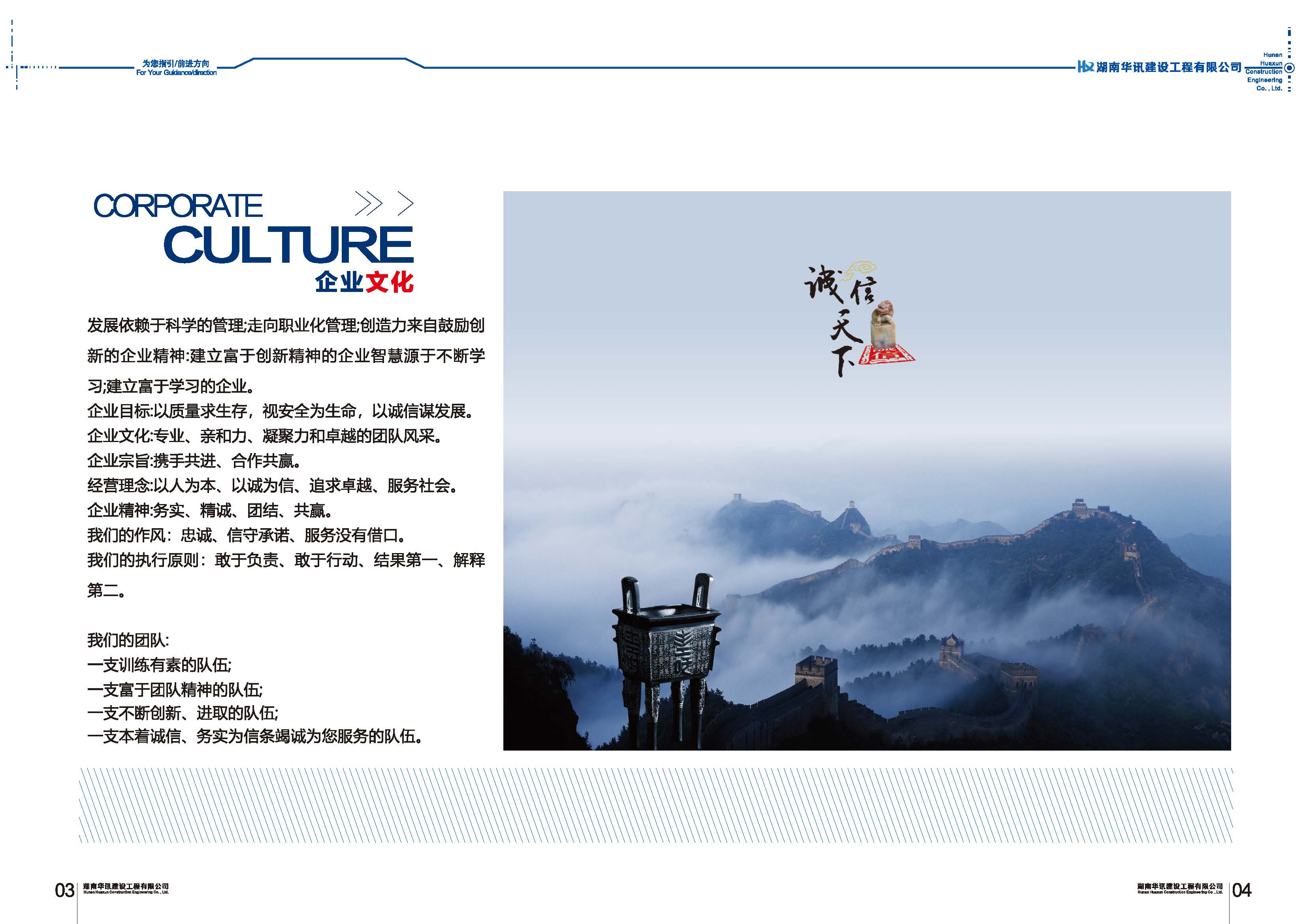 华讯企业画册2024_页面_04.jpg