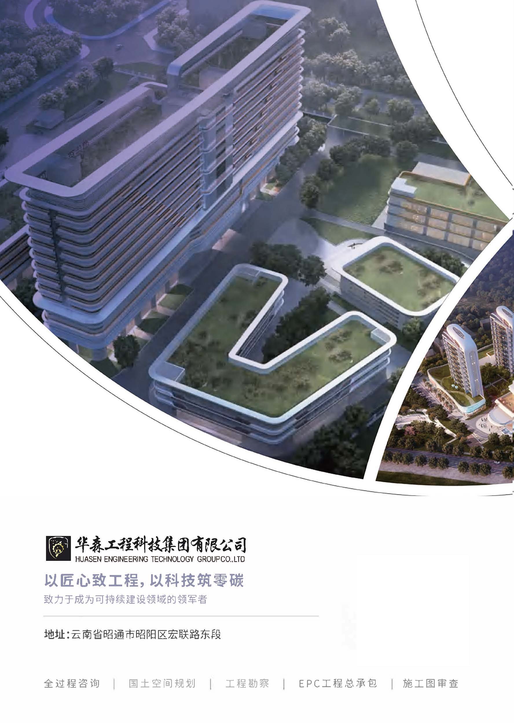 华森2026宣传册-单码（网络宣传）_页面_36.jpg