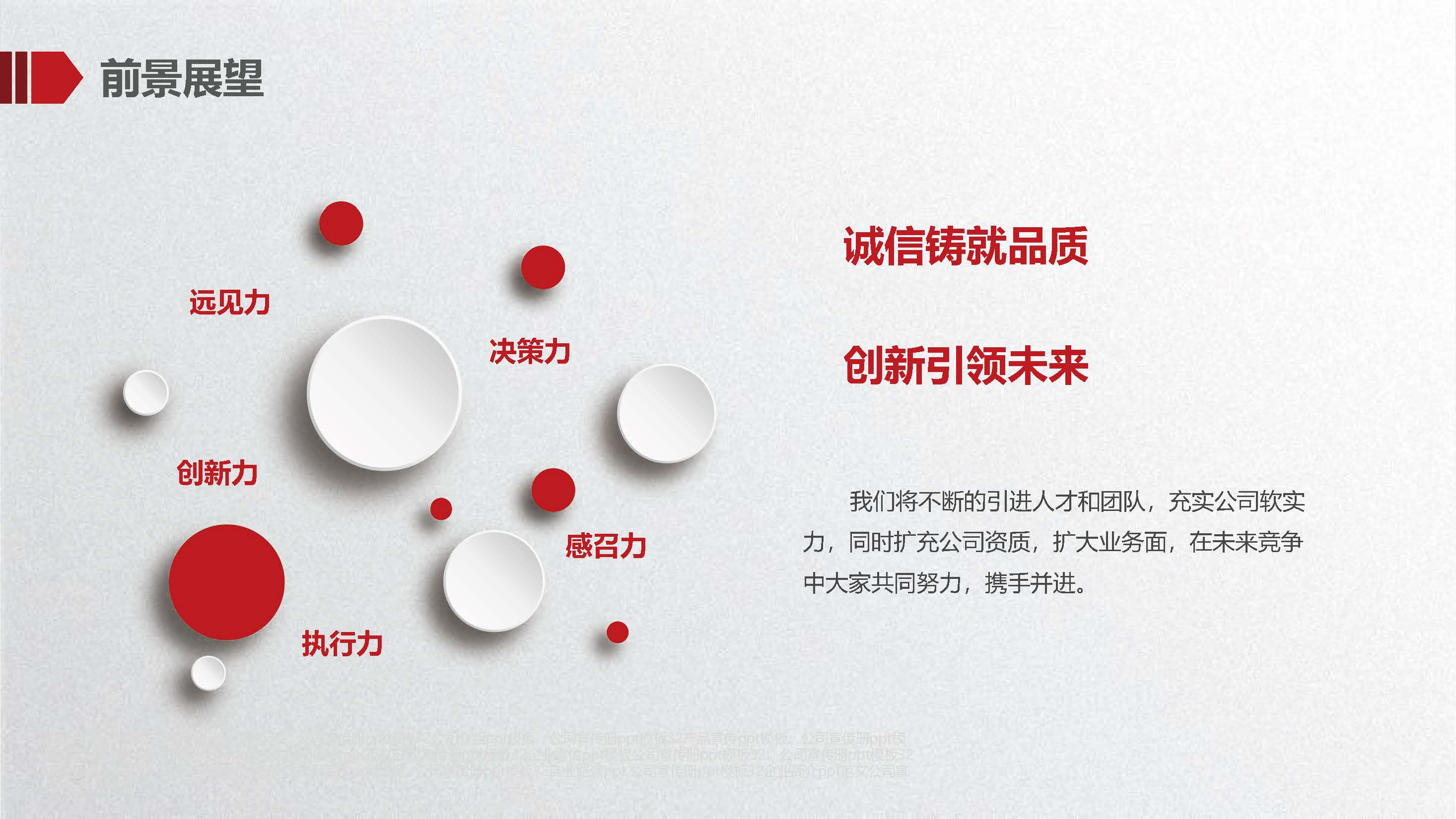 宣传册-中蓥项目管理集团有限公司_页面_19.jpg