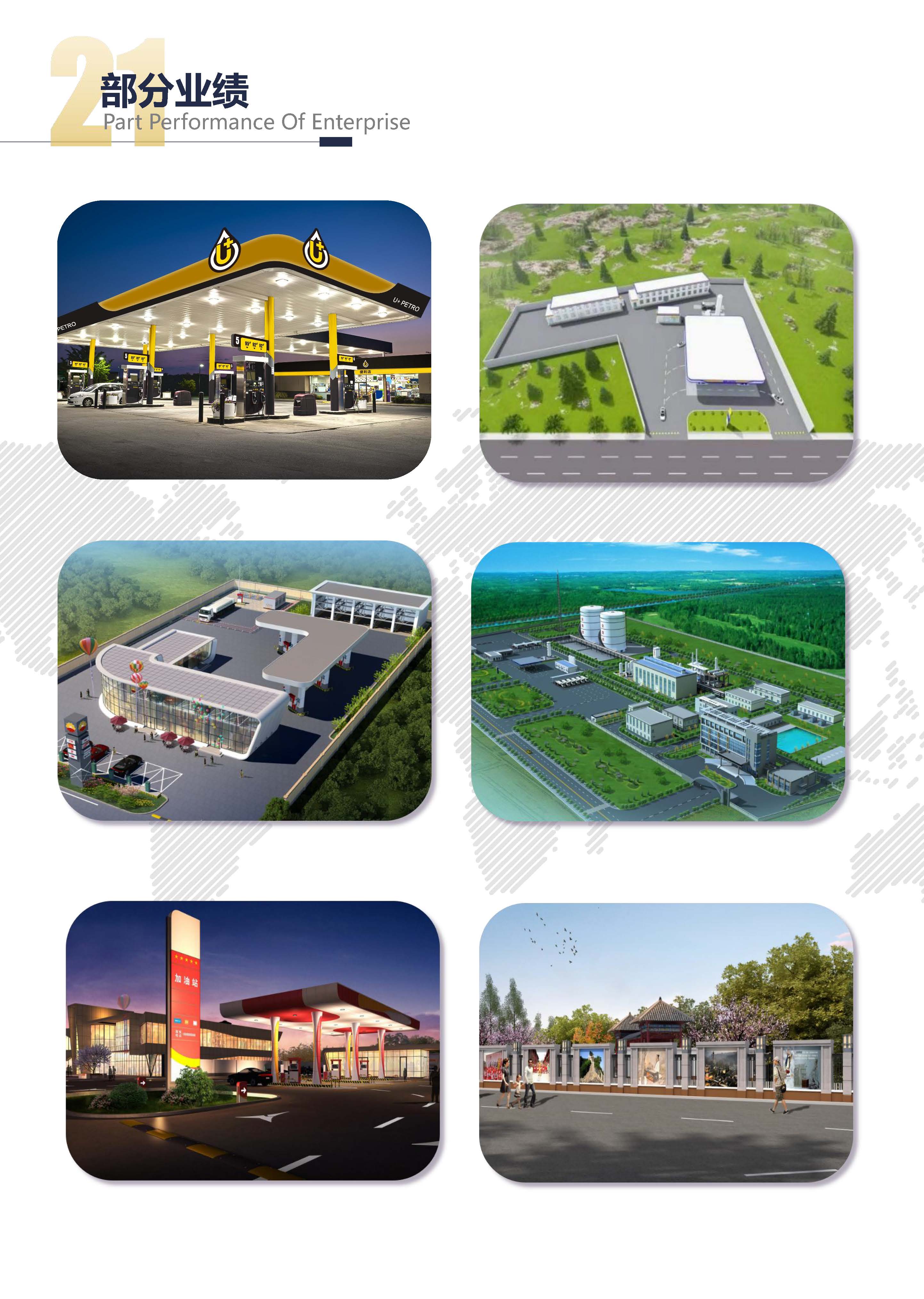 云上石油化工研究集团有限公司(1)_页面_23.jpg