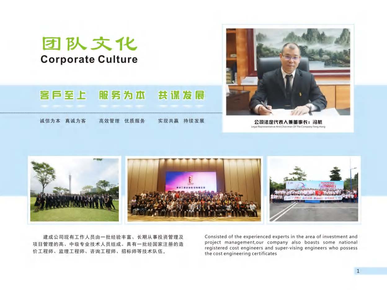 （已压缩）2019 建成宣传画册(1)_页面_03.jpg