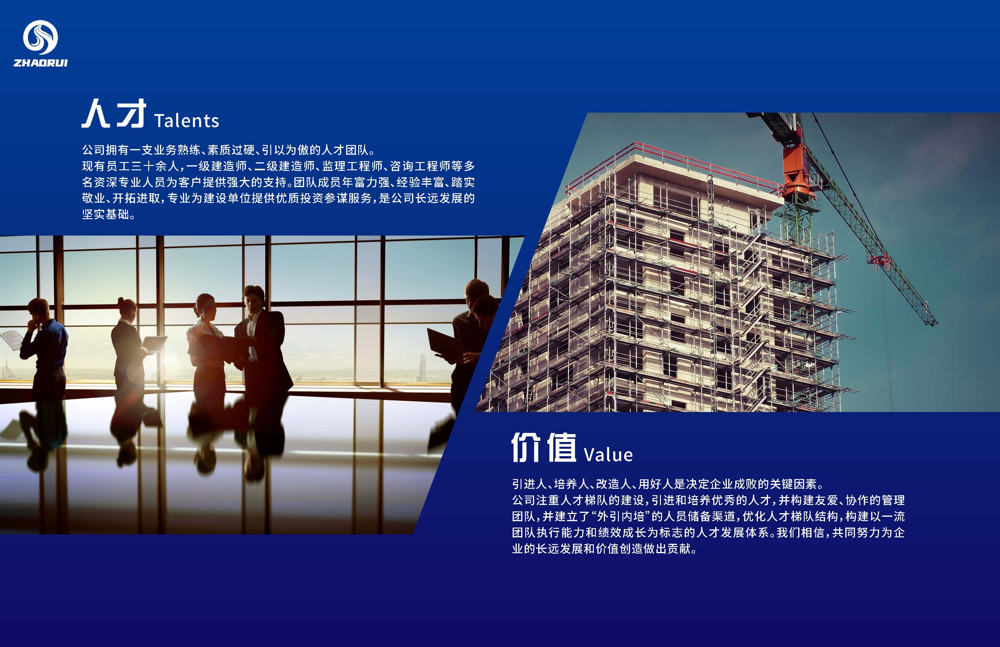 广东兆瑞建设工程有限公司20260529_页面_04.jpg