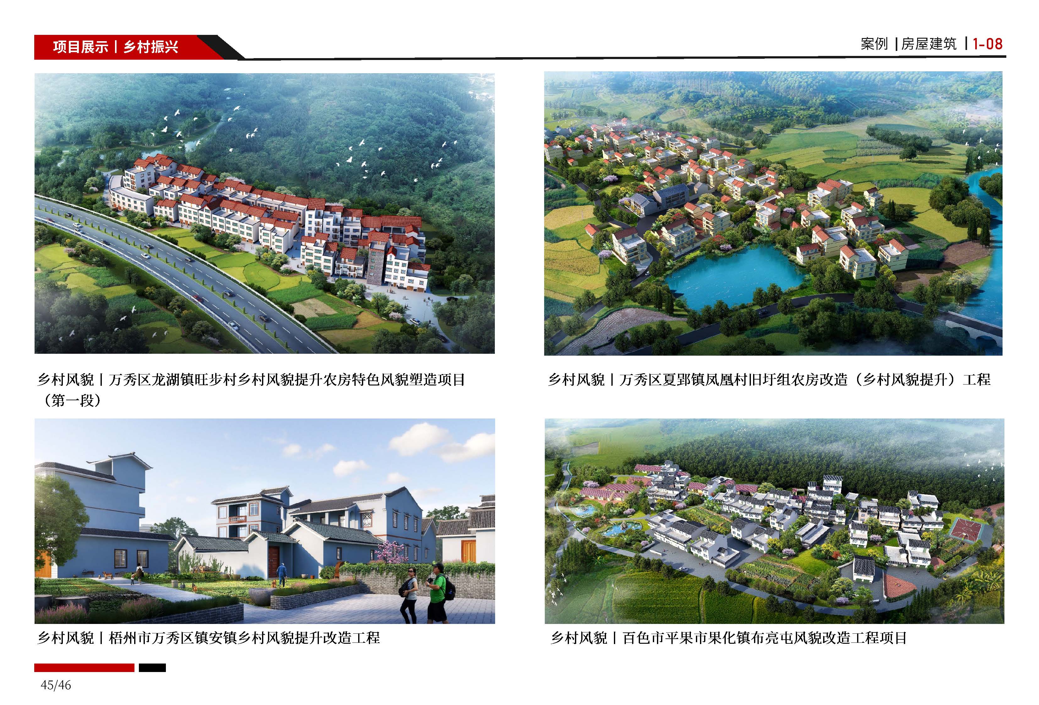 中聿博成2024宣传册_页面_34.jpg
