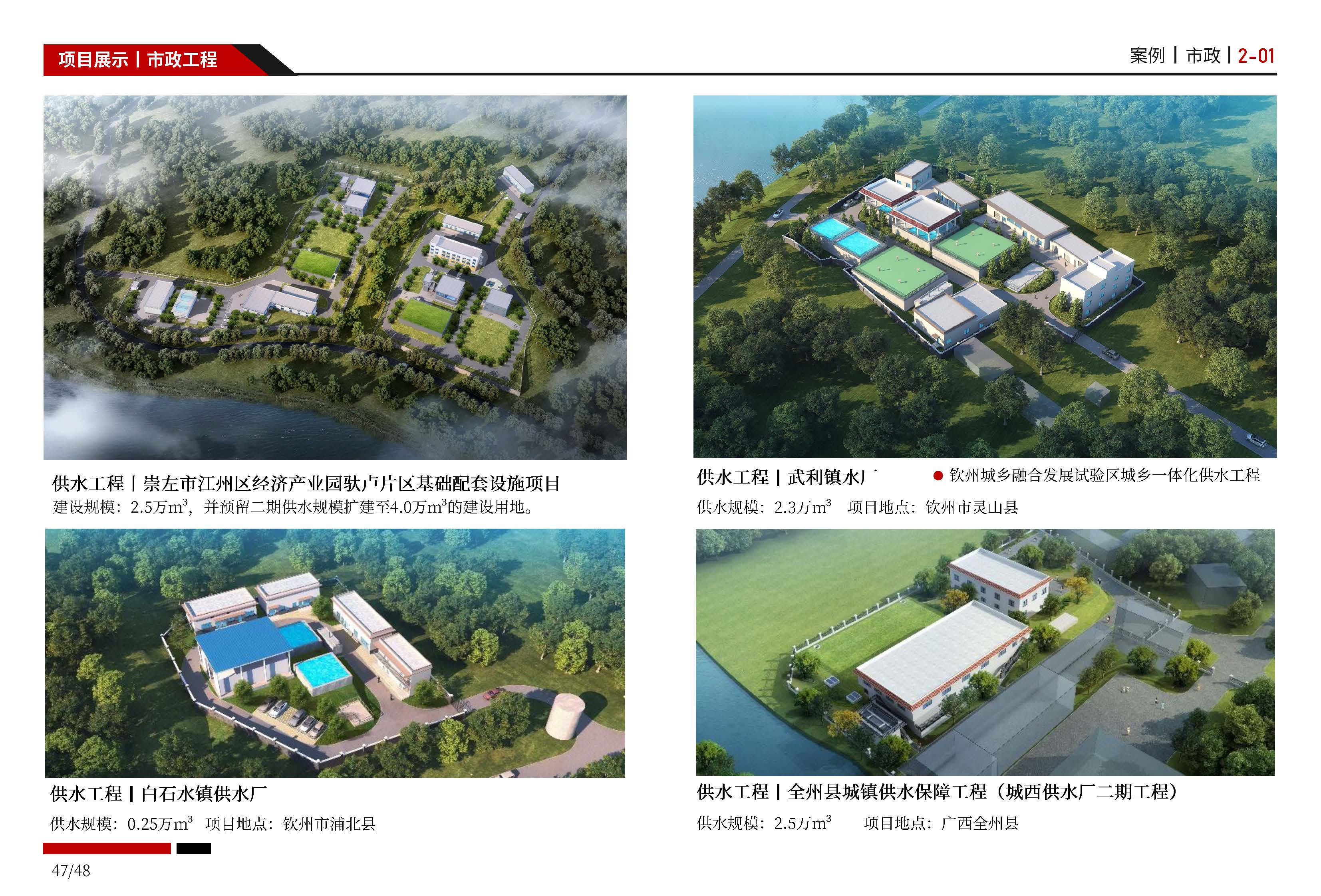 中聿博成2024宣传册_页面_36.jpg