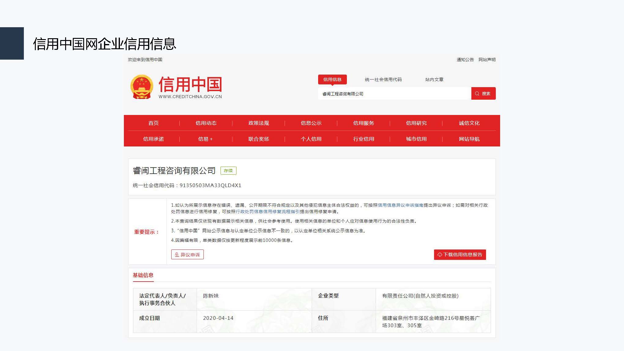 睿闽-企业宣传册2023.12版_页面_14.jpg