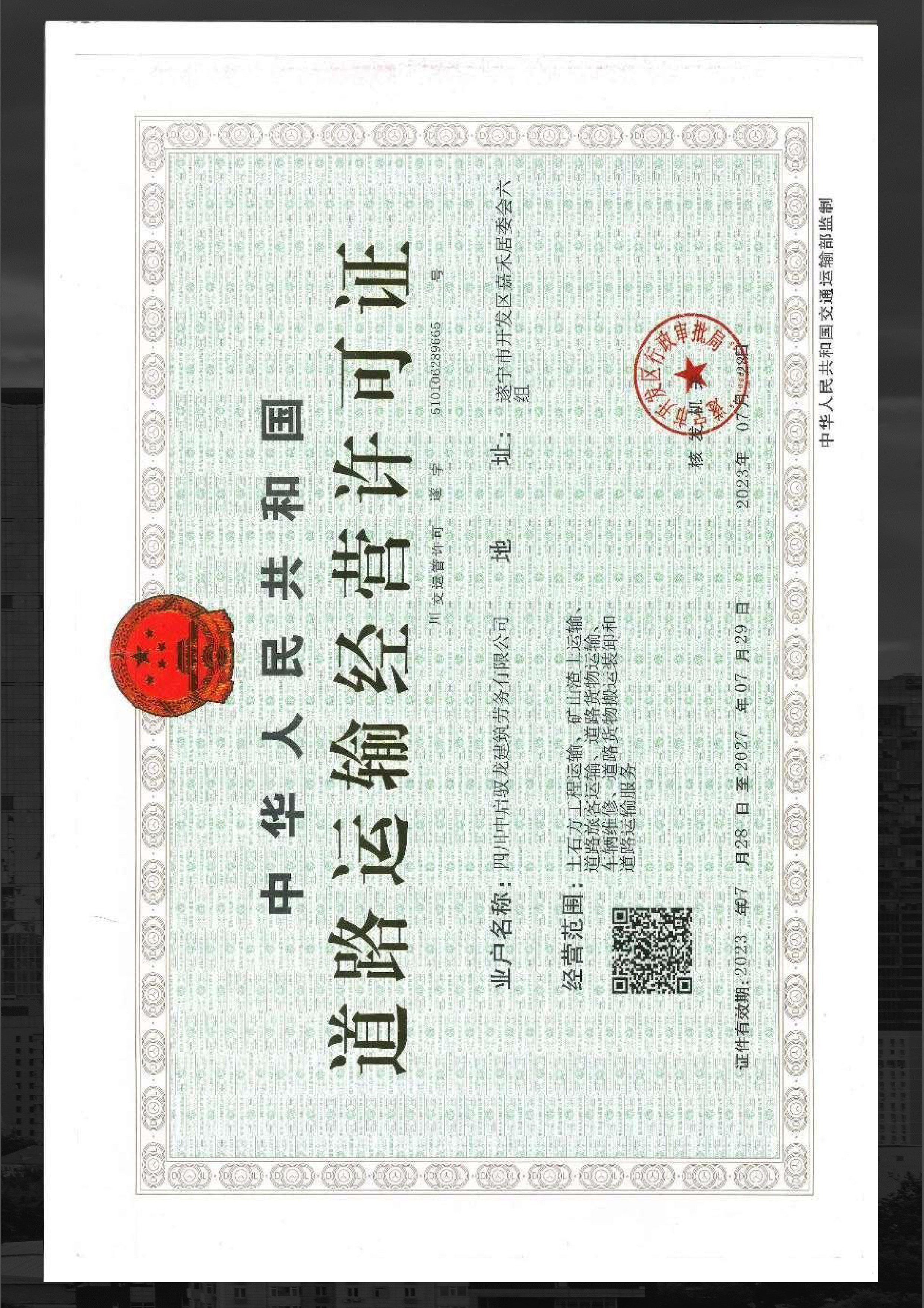 宣传册-四川中启驭龙建筑劳务有限公司-10.jpg