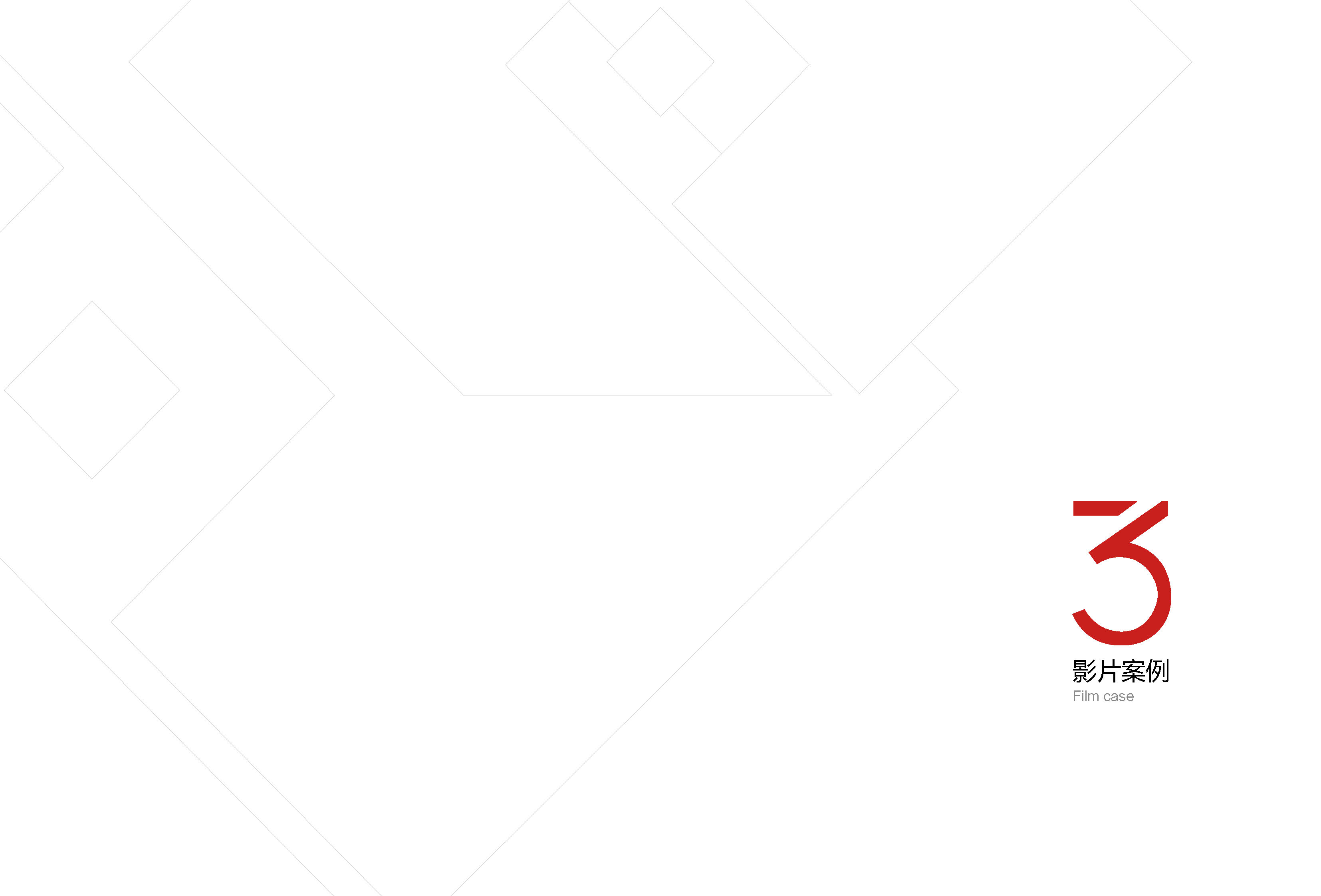 未石画册-全完整版（20231011）_页面_40.jpg