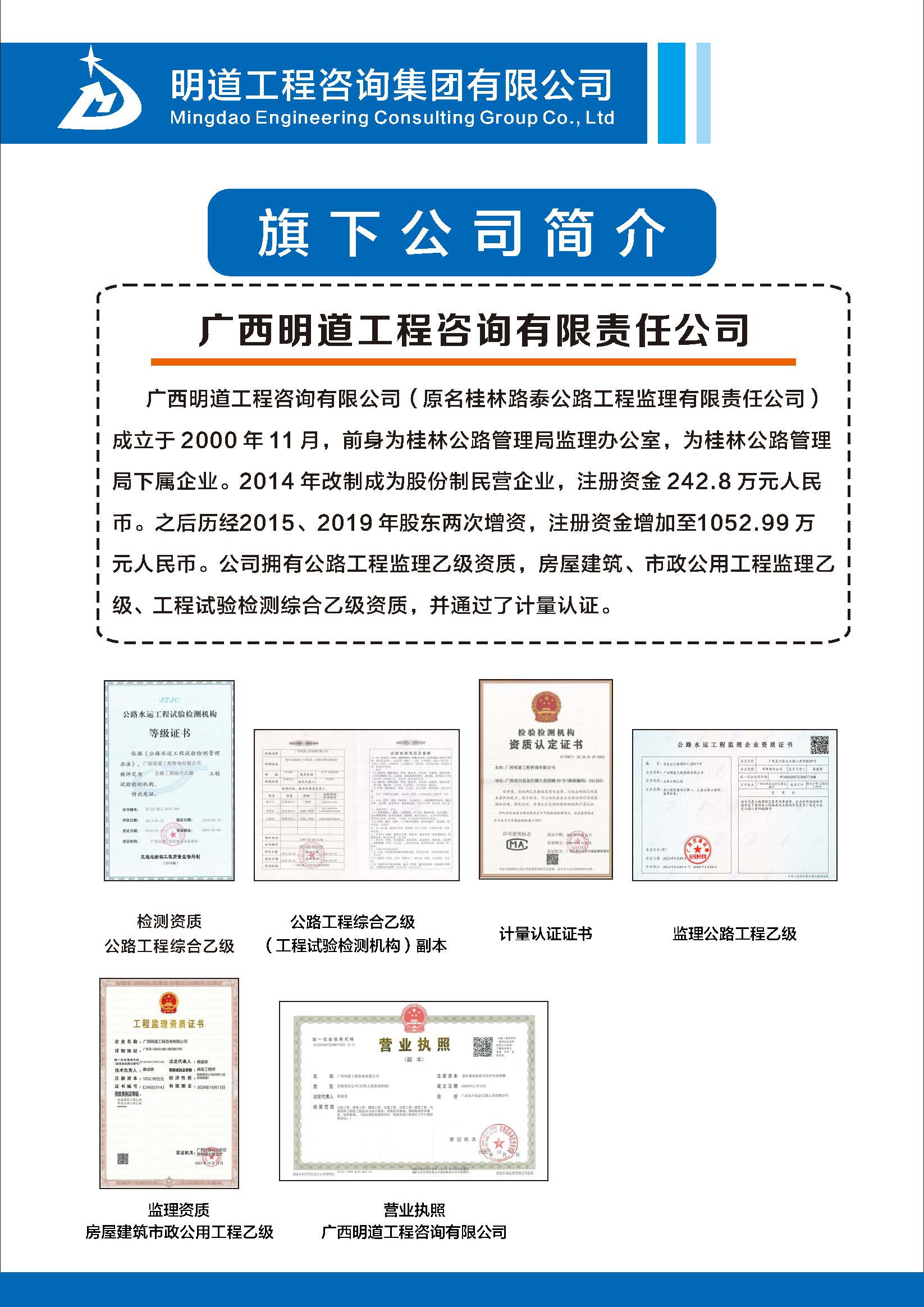 明道宣传手册（2024年12月）_页面_06.jpg