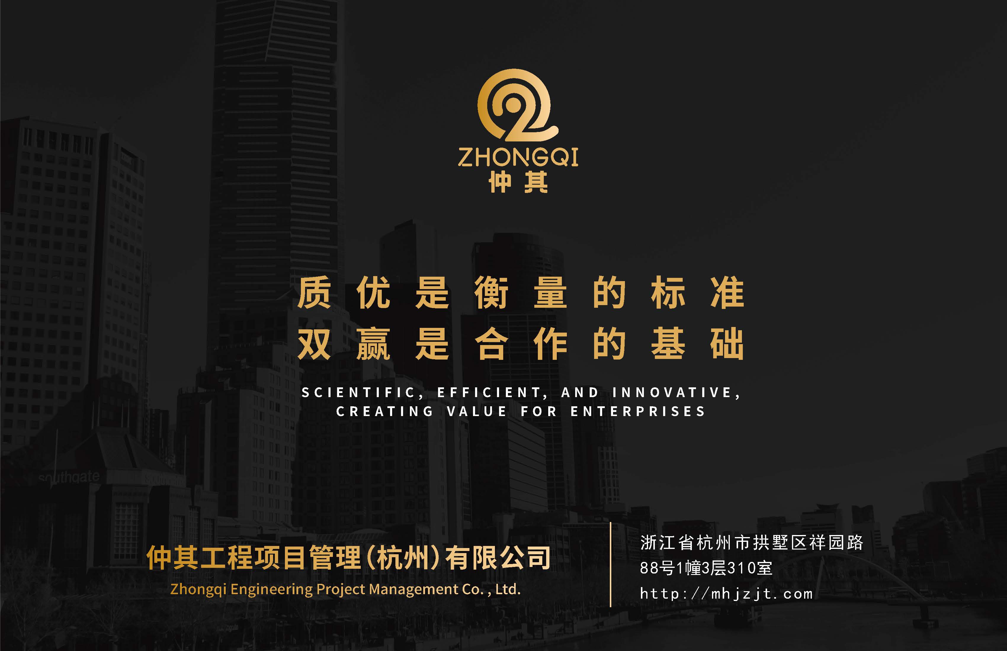 仲其工程项目管理有限公司20260702-1(1)_页面_23.jpg