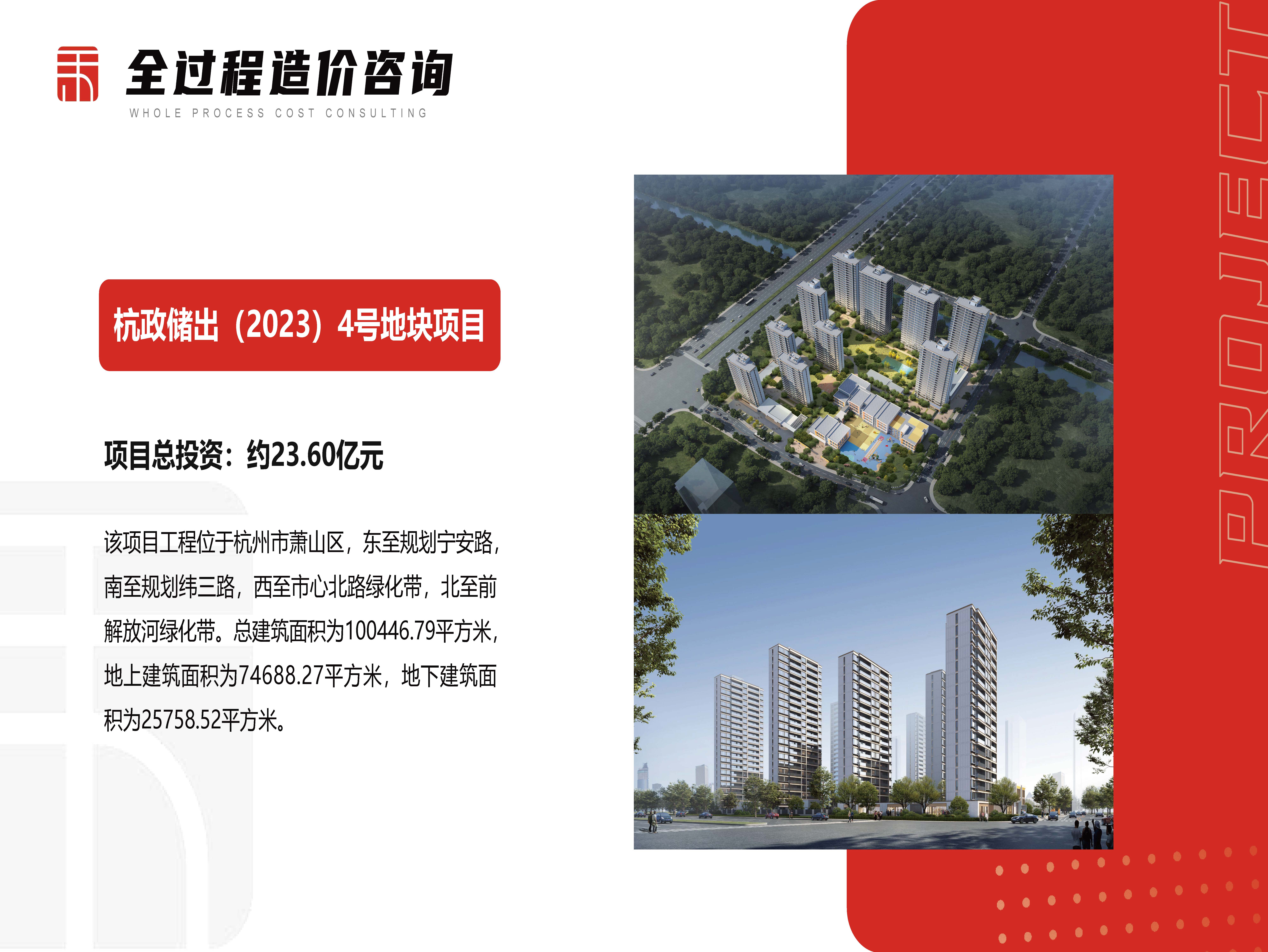 浙江中禾-企业简介-25年度第2季度_页面_30.jpg