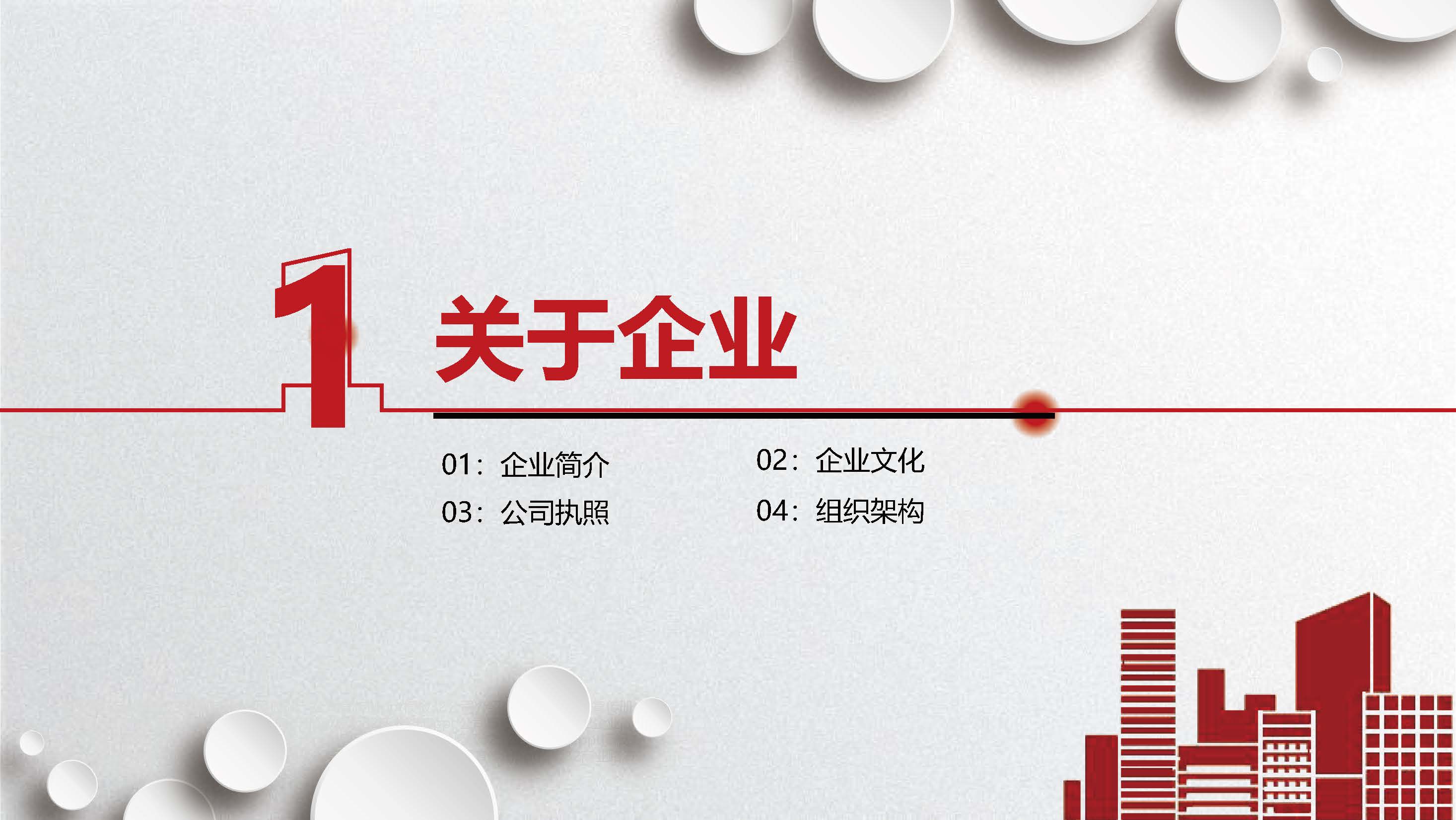宣传册-中蓥项目管理集团有限公司_页面_03.jpg