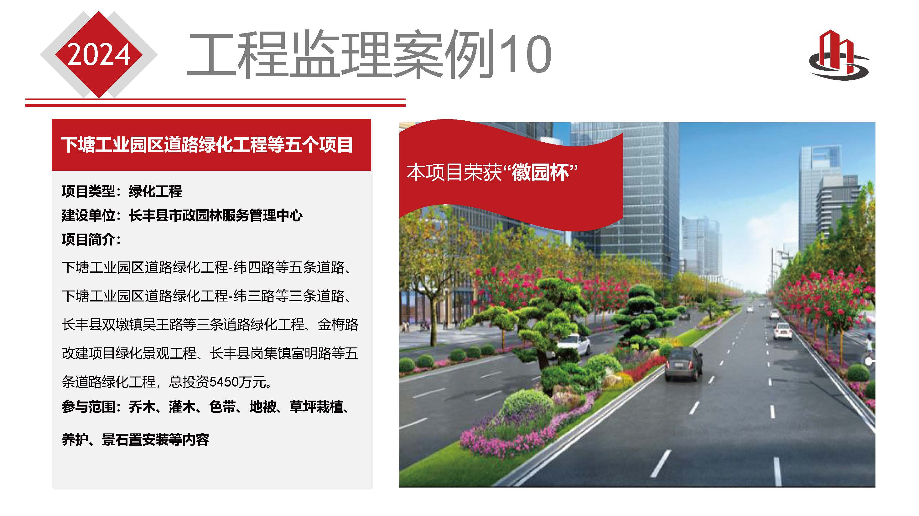 2024安徽省全咨简介 - 第二版本_页面_36.jpg