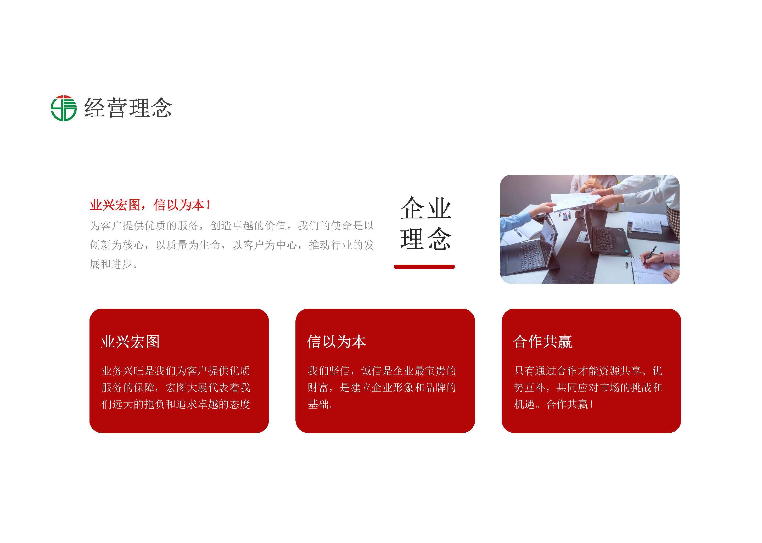 深圳业信_页面_13.jpg