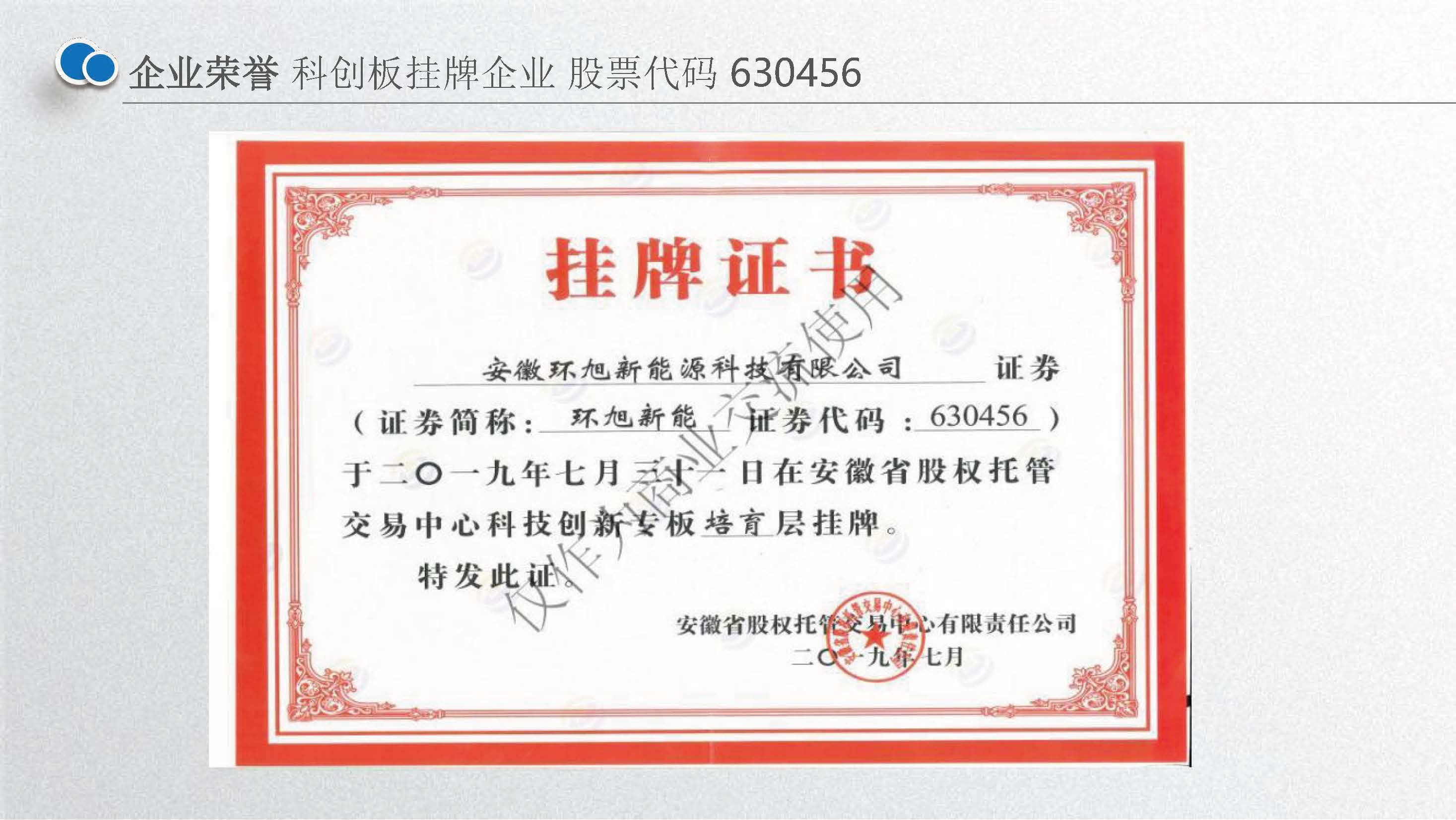 安徽环旭科技有限公司企业介绍2025.02.26_页面_09.jpg