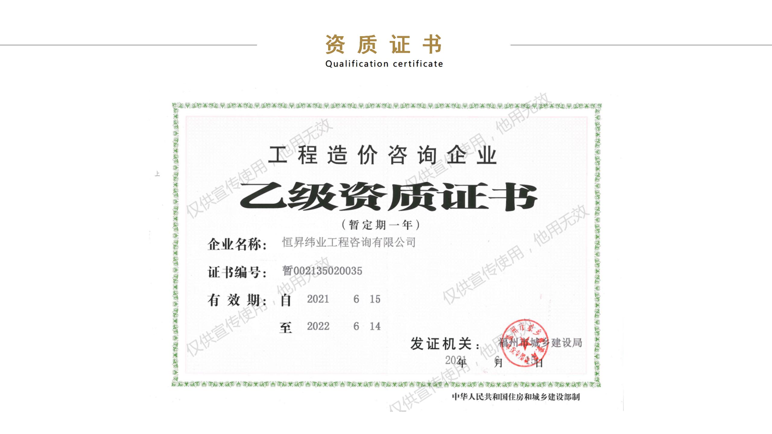 宣传册-恒昇纬业工程咨询有限公司_13.jpg