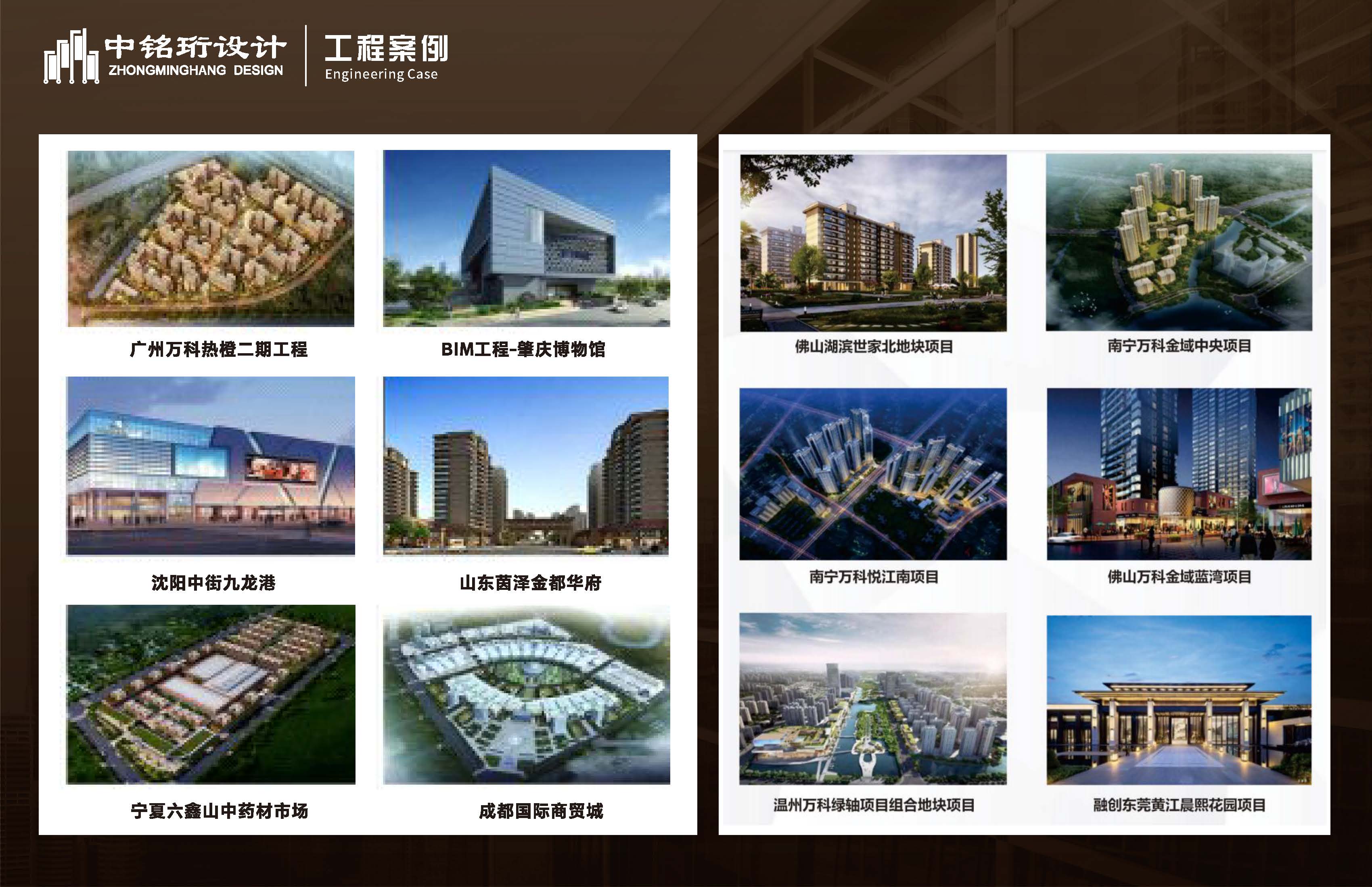 中铭珩建设工程设计有限公司20260126_页面_13.jpg