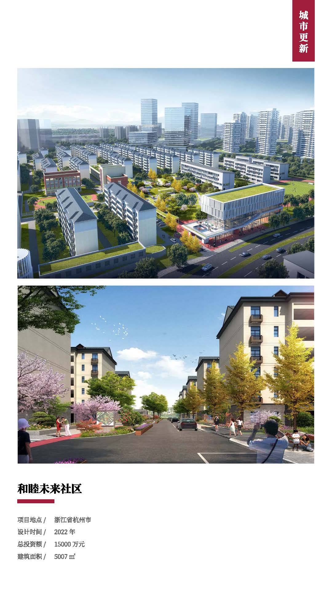 手机版集团宣传册——浙江工业大学工程设计集团2023.04.12(2)(2)_页面_51.jpg