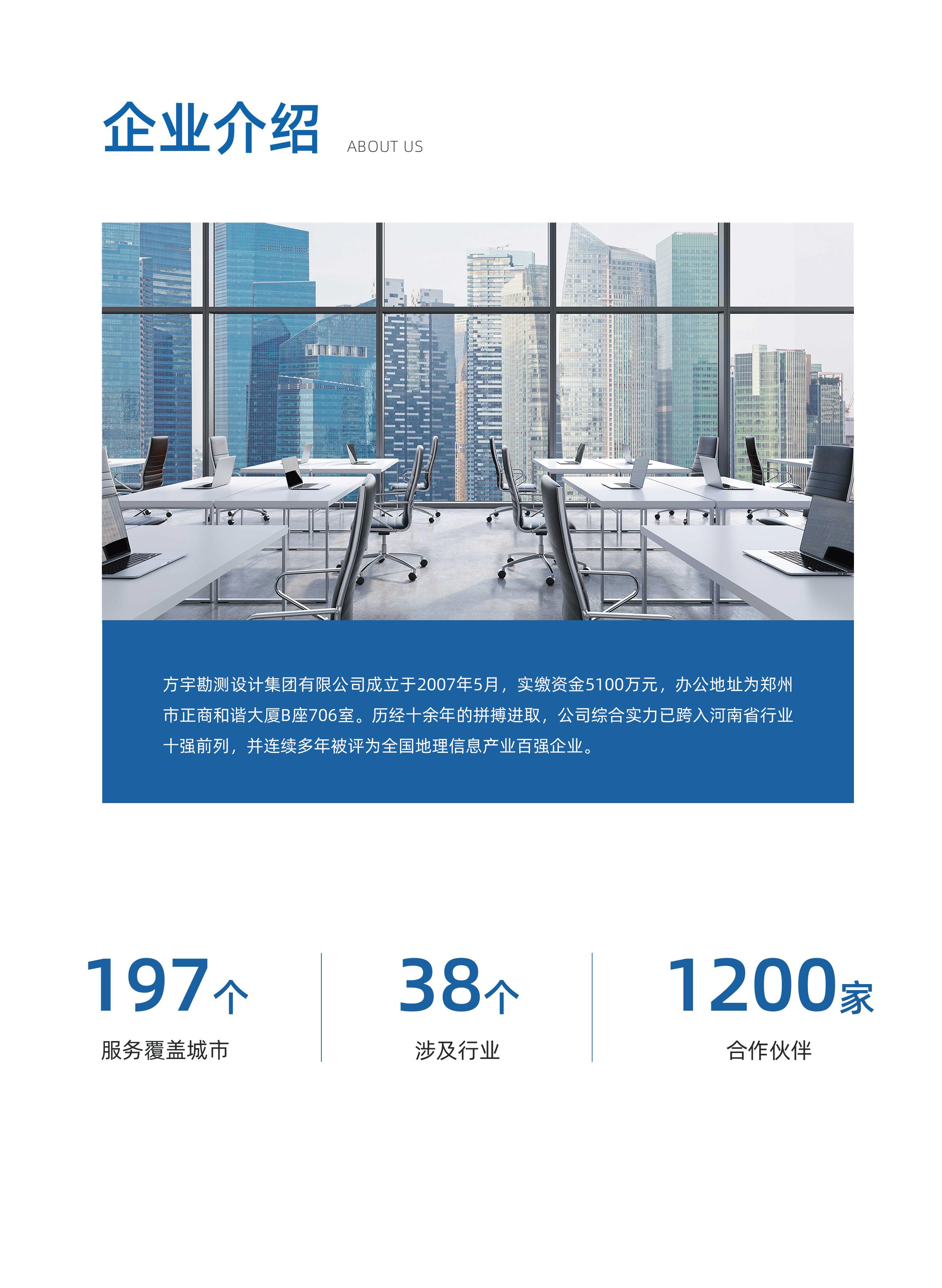 方宇宣传页不带电话_页面_04.jpg
