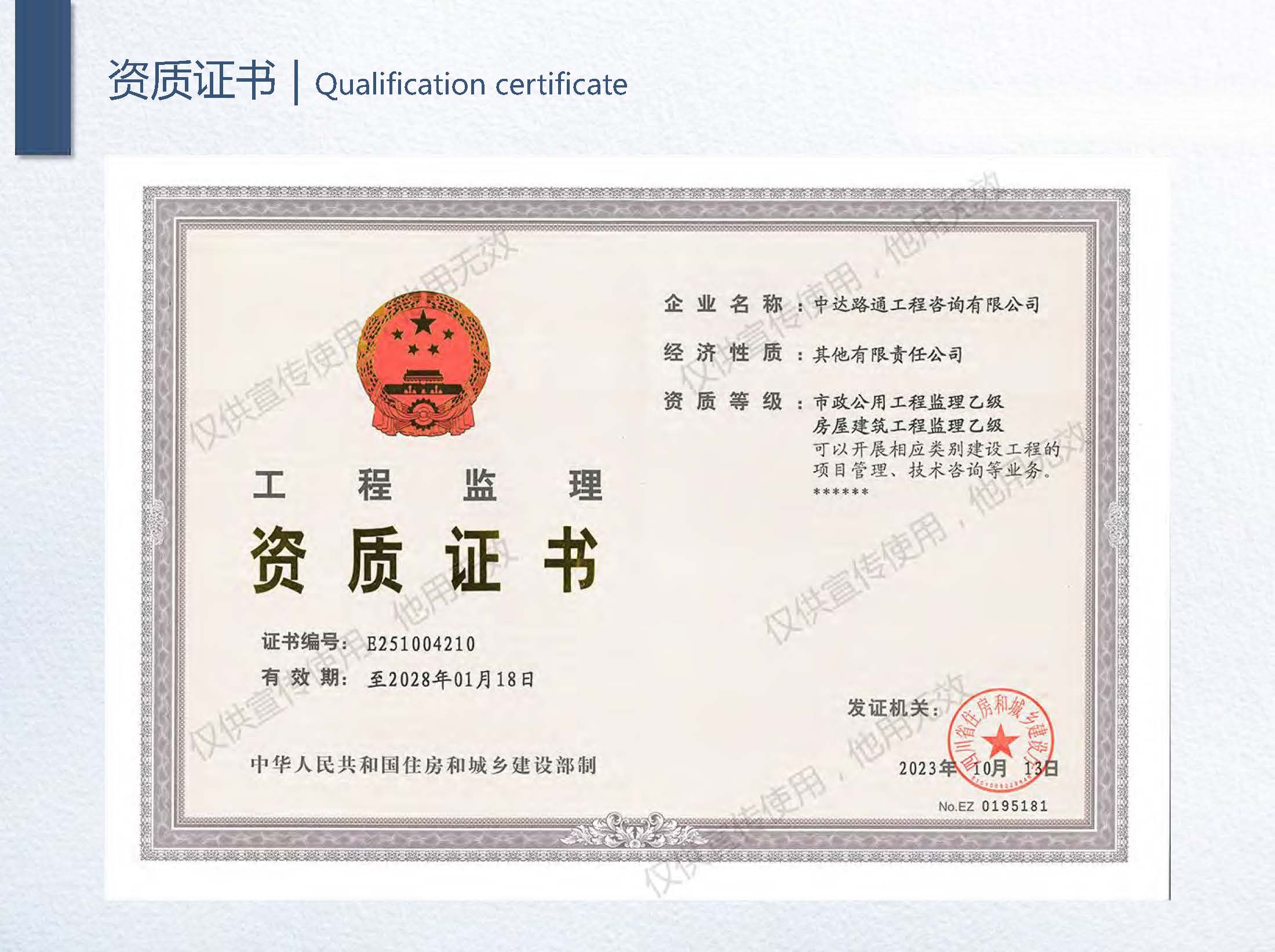 1中达路通-企业宣传册2026.01版_页面_10.jpg
