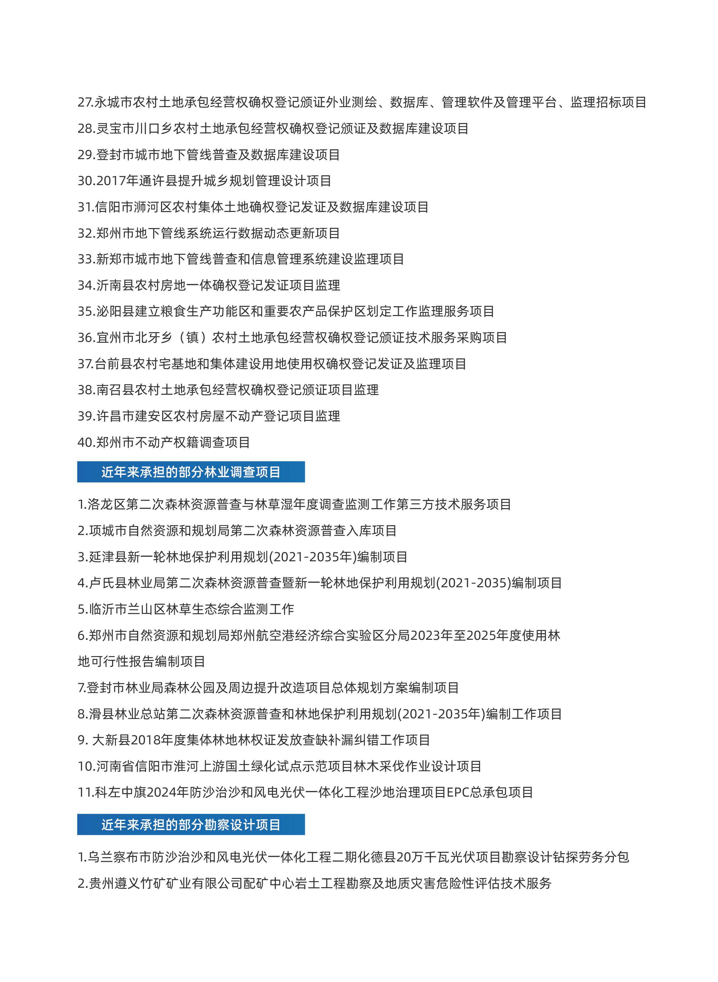 方宇宣传页不带电话_页面_24.jpg