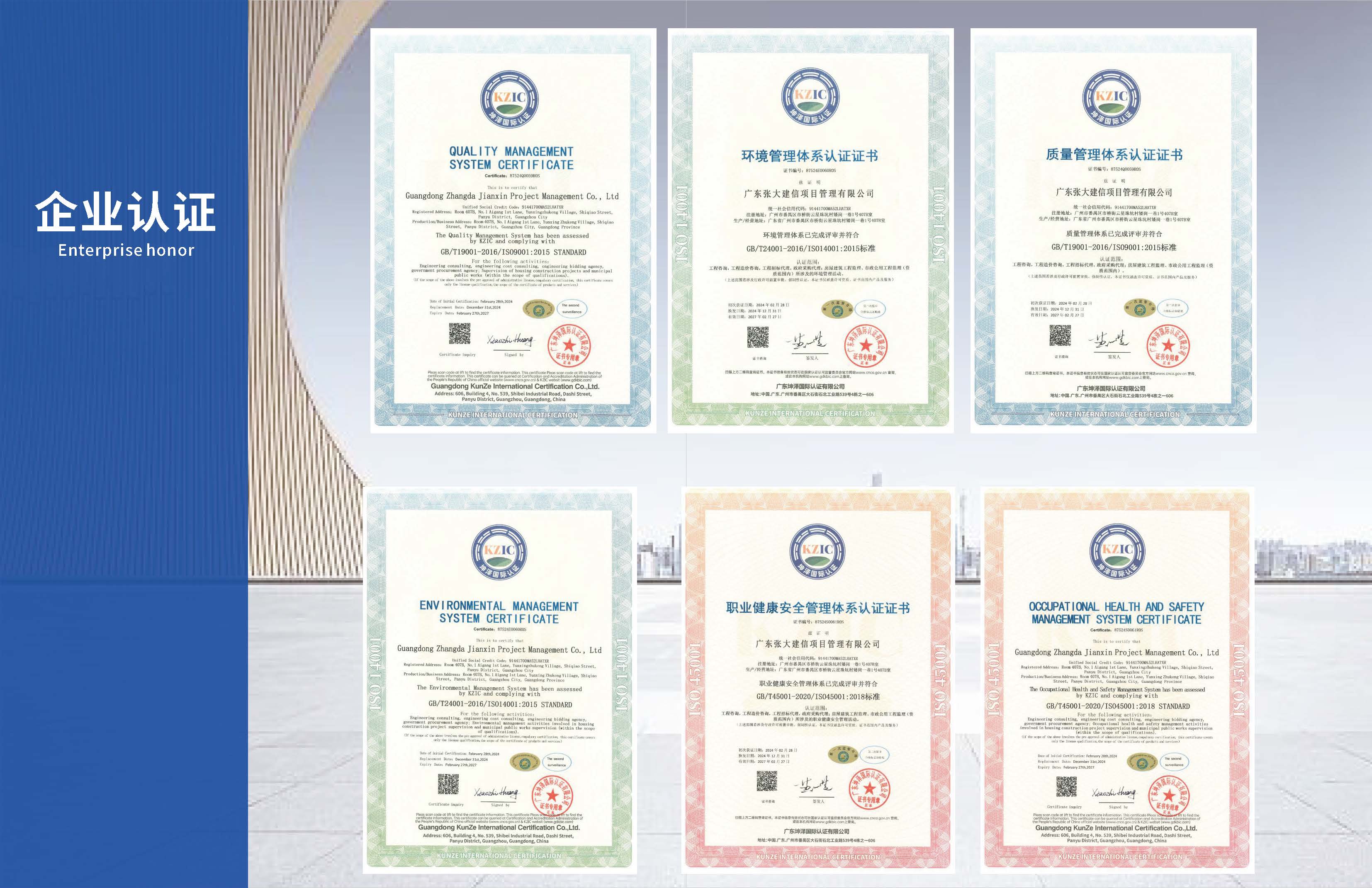 广东张大项目管理有限公司画册-20250818_页面_08.jpg