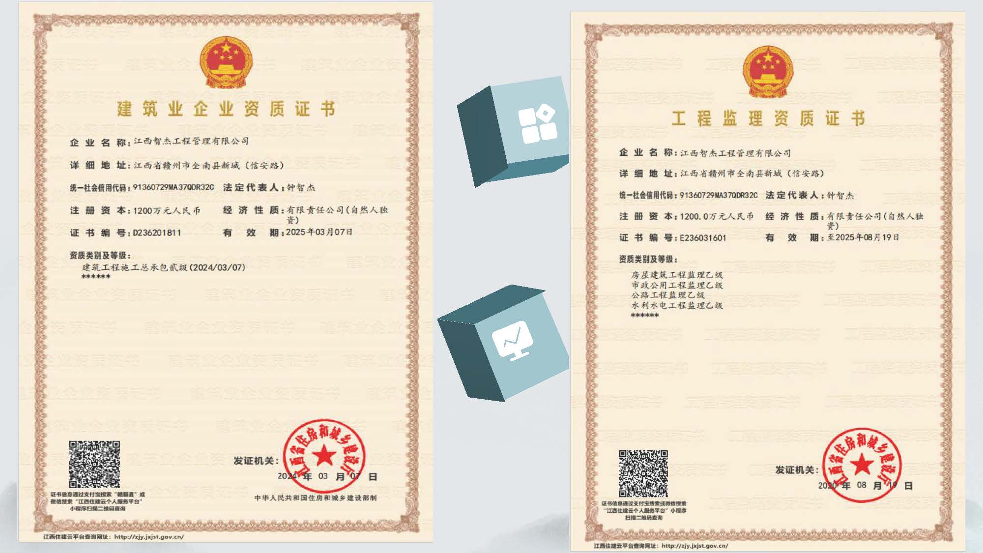 新5月9号智杰简介(1)_页面_10.jpg
